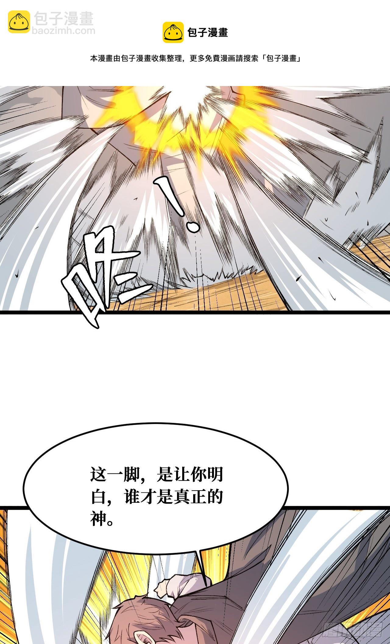 重回末世當大佬 - 歸還力量 - 1