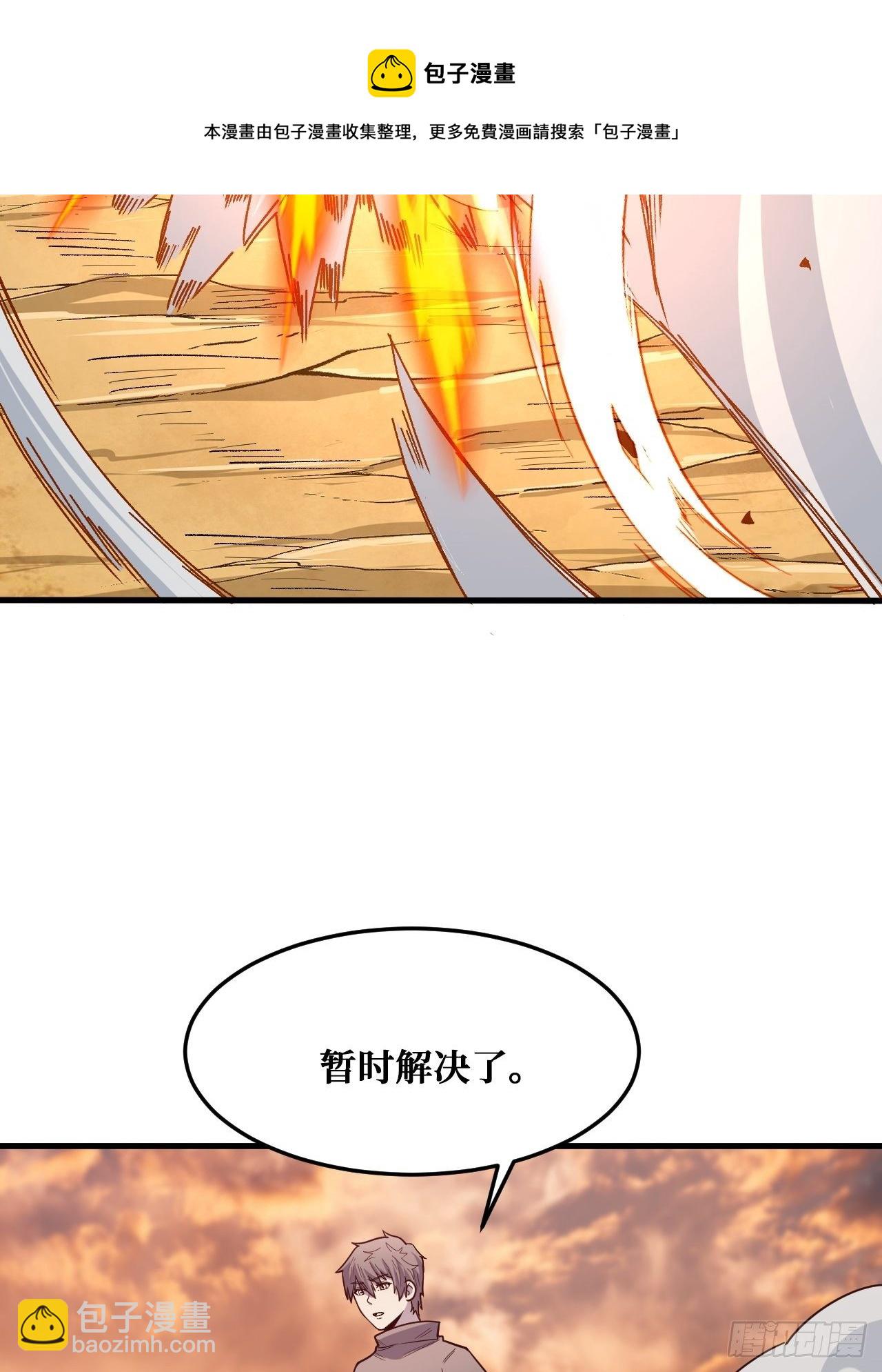 重回末世當大佬 - 歸還力量 - 5