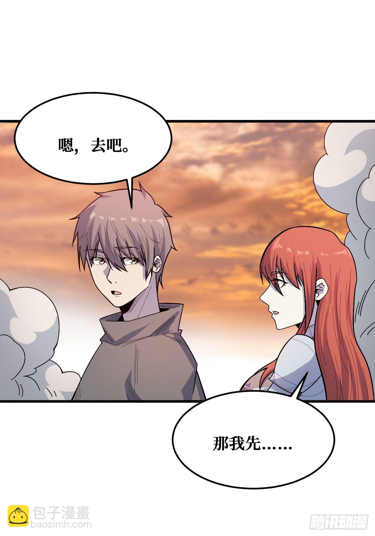 重回末世當大佬 - 歸還力量 - 3