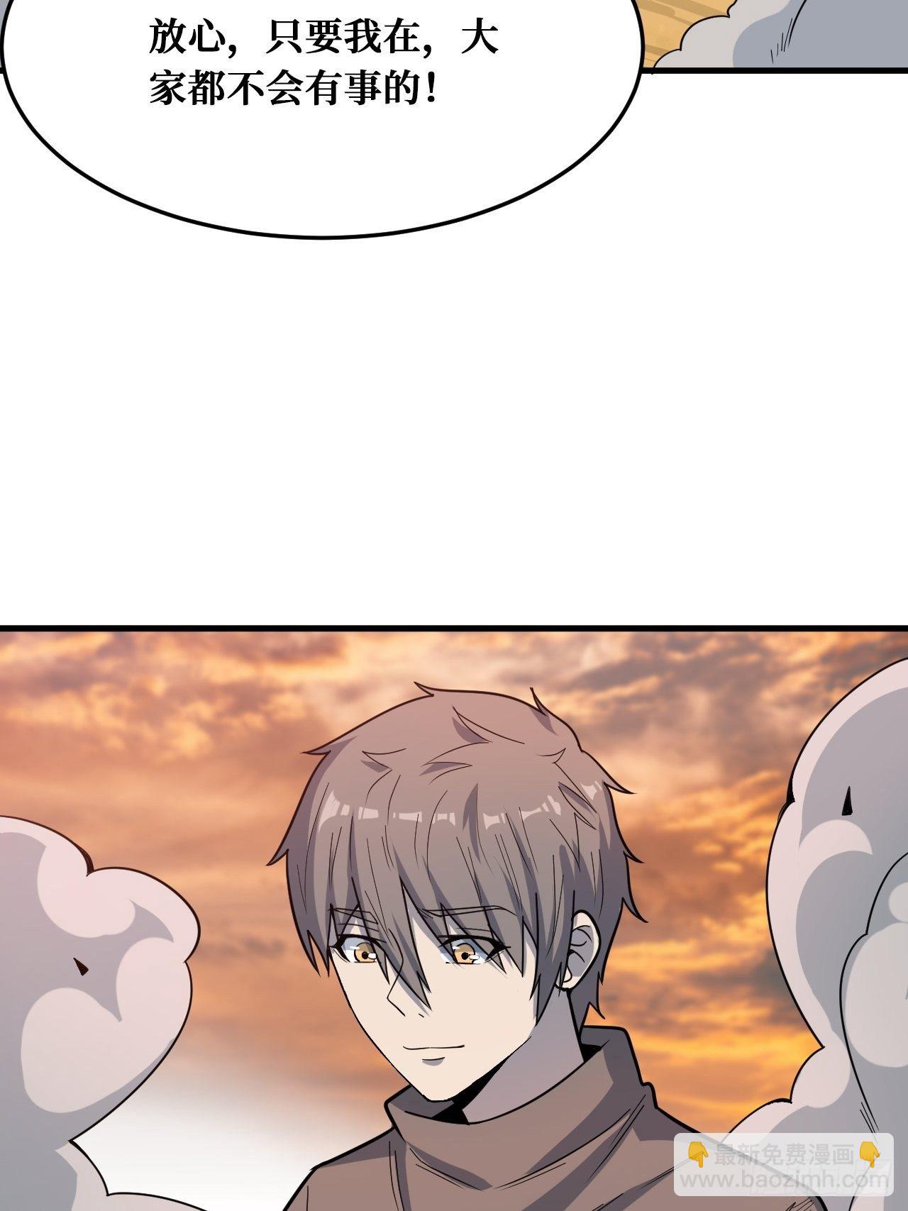 重回末世當大佬 - 歸還力量 - 8