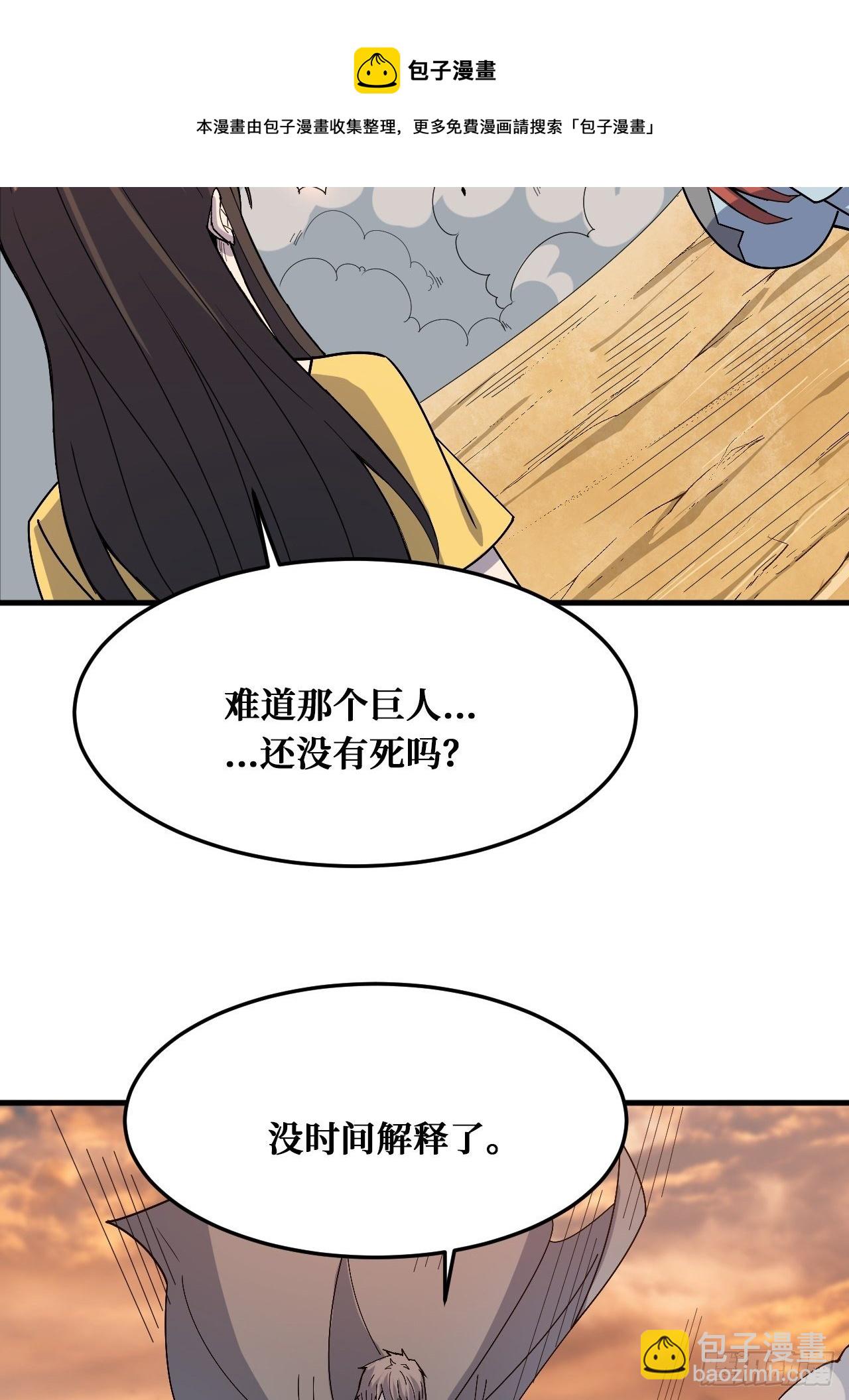 重回末世當大佬 - 歸還力量 - 5