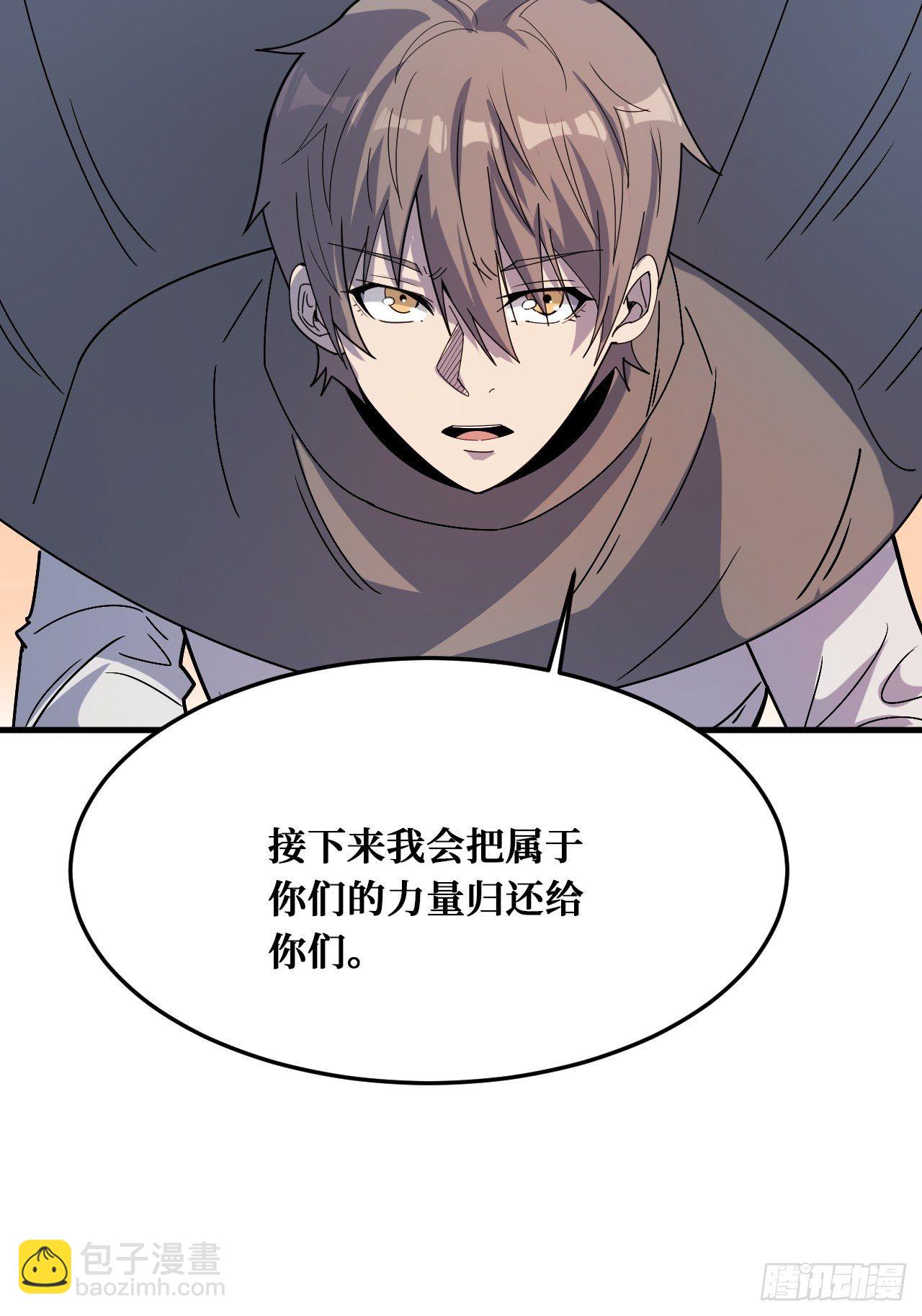 重回末世當大佬 - 歸還力量 - 7