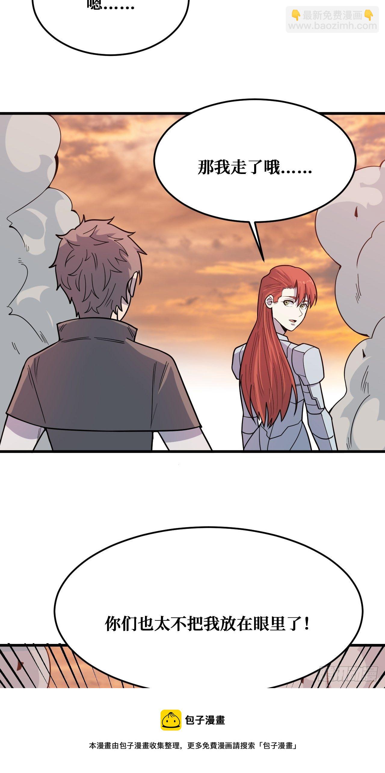 重回末世當大佬 - 歸還力量 - 1