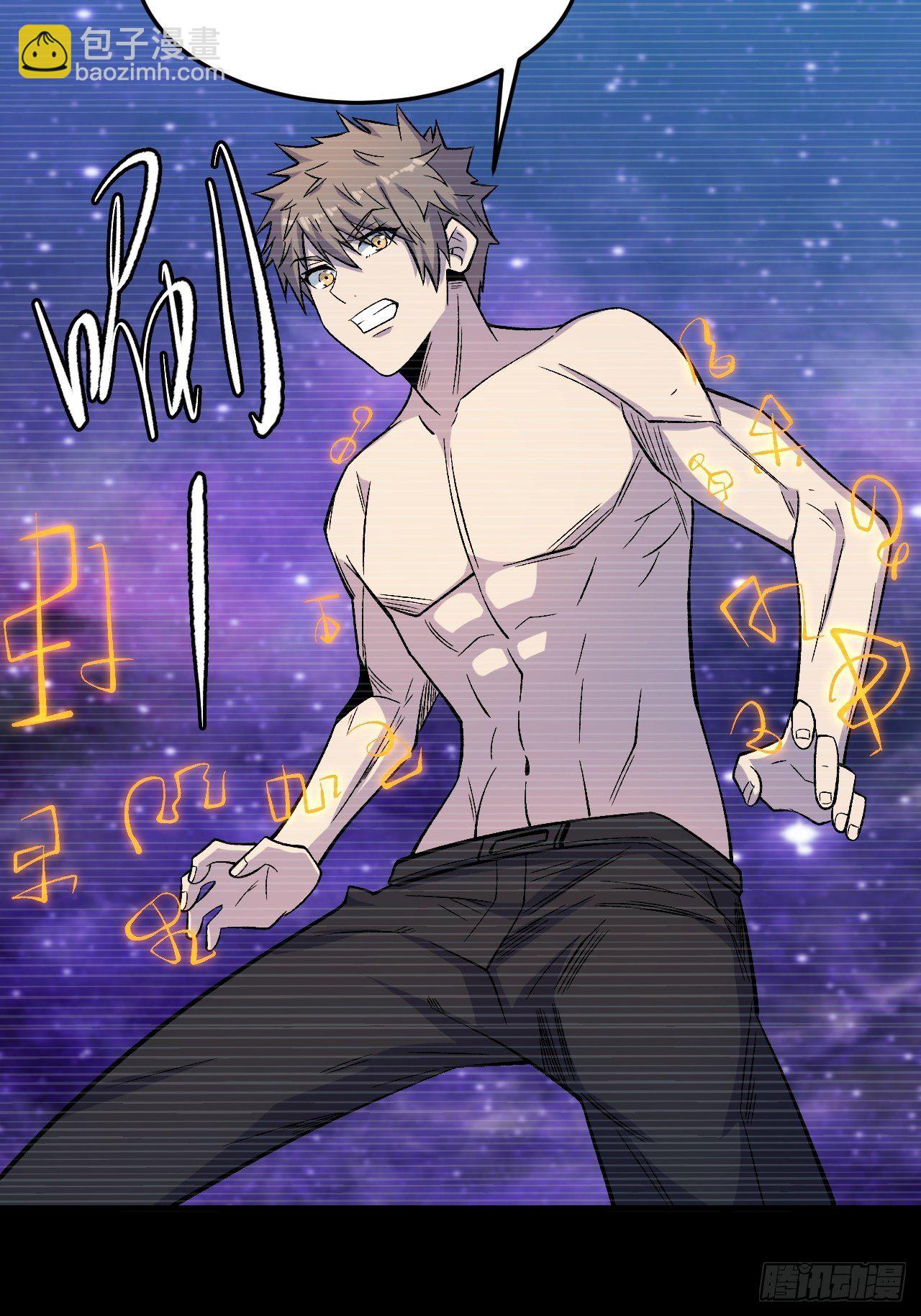 重回末世當大佬 - 世界意識 - 4