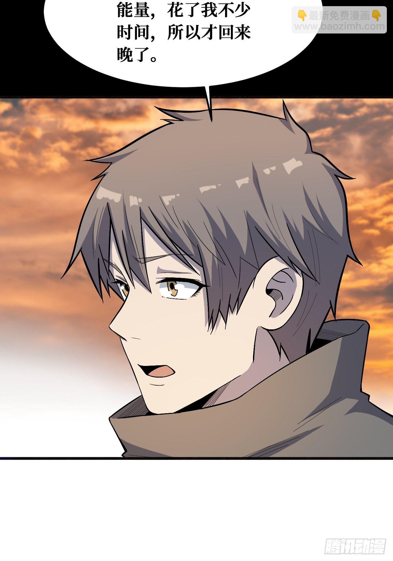 重回末世當大佬 - 世界意識 - 5