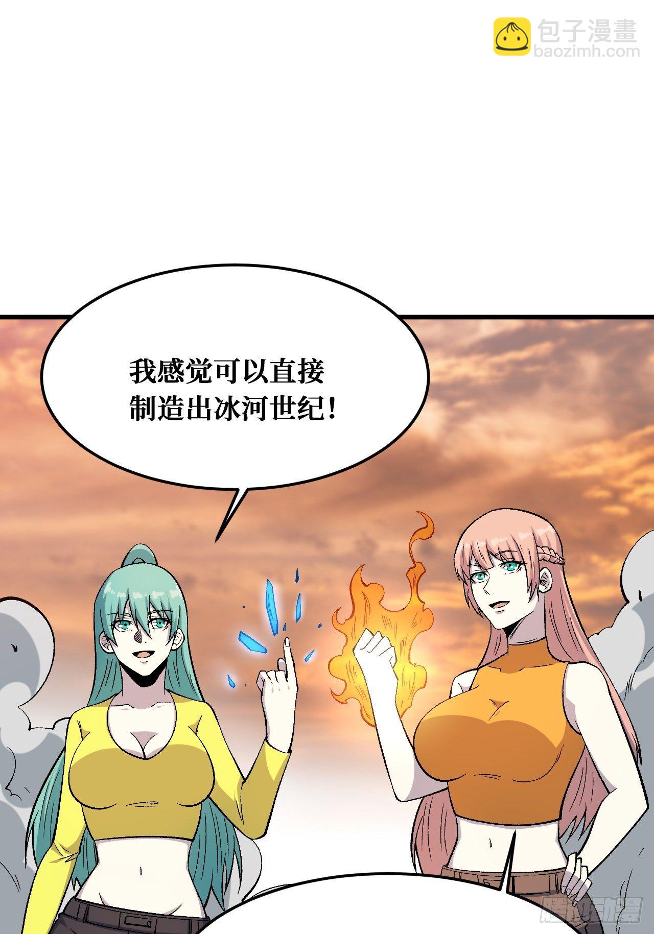 重回末世當大佬 - 世界意識 - 2