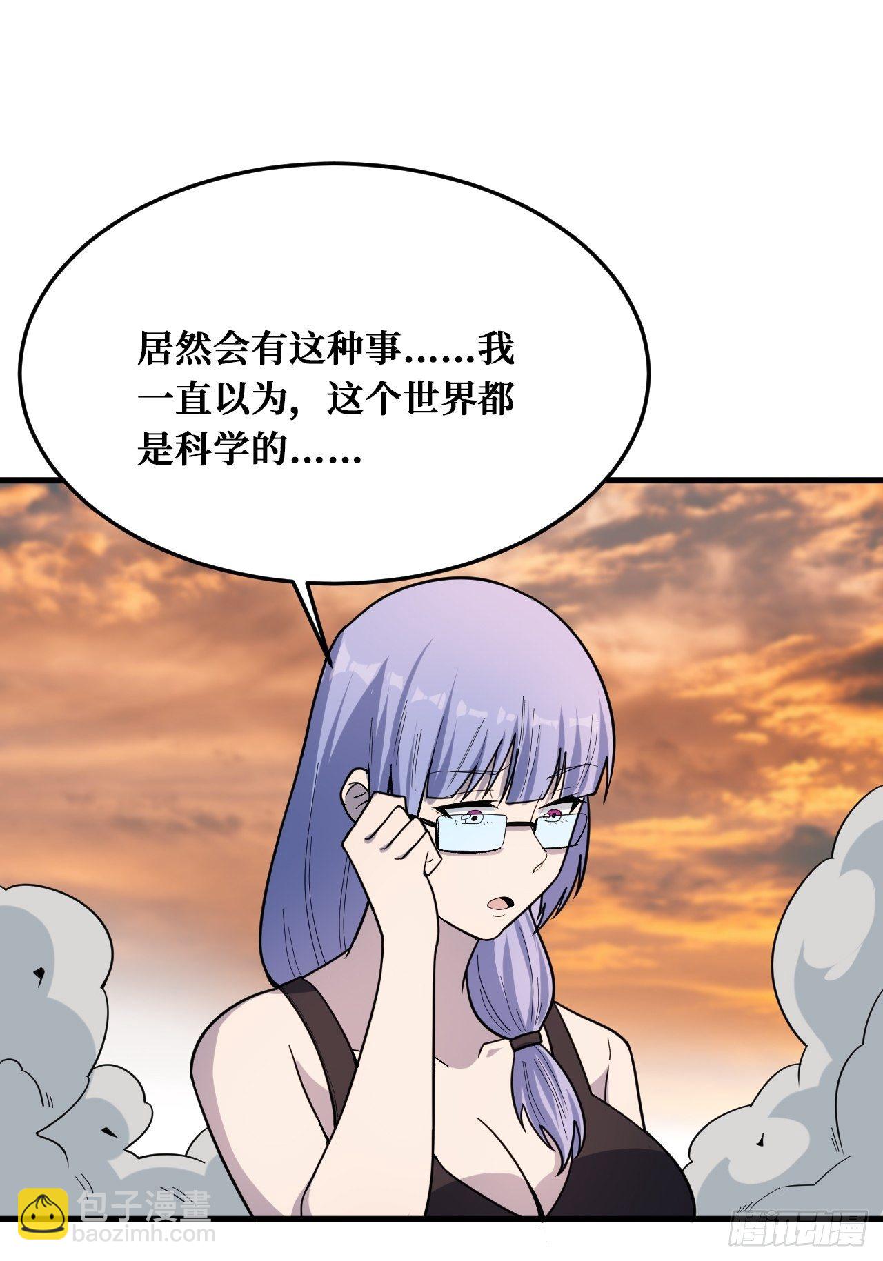 重回末世當大佬 - 世界意識 - 6