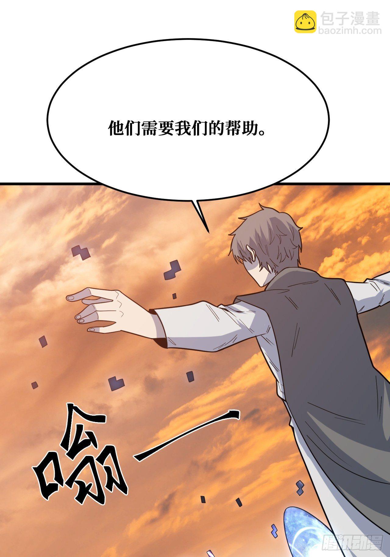 重回末世當大佬 - 世界意識 - 2