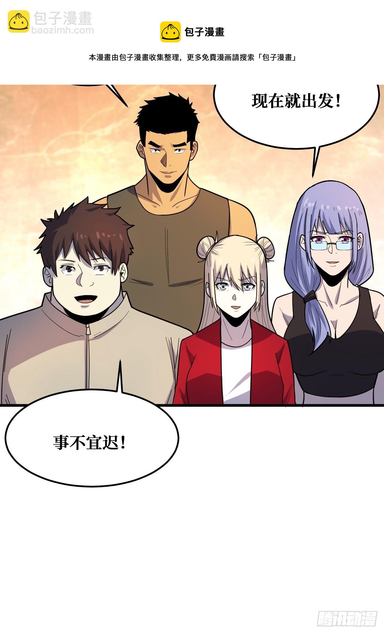 重回末世當大佬 - 世界意識 - 4