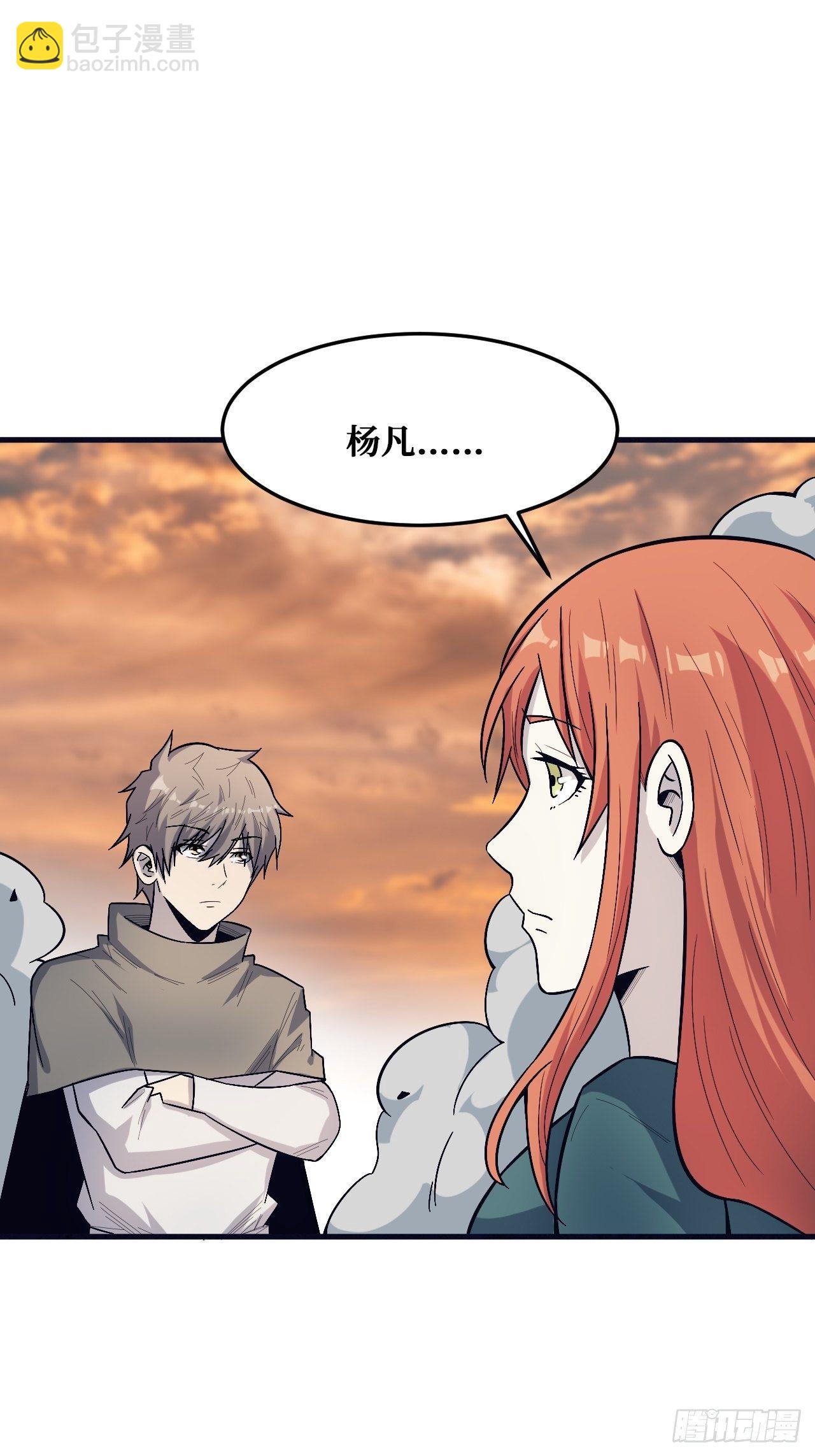 重回末世當大佬 - 世界意識 - 5