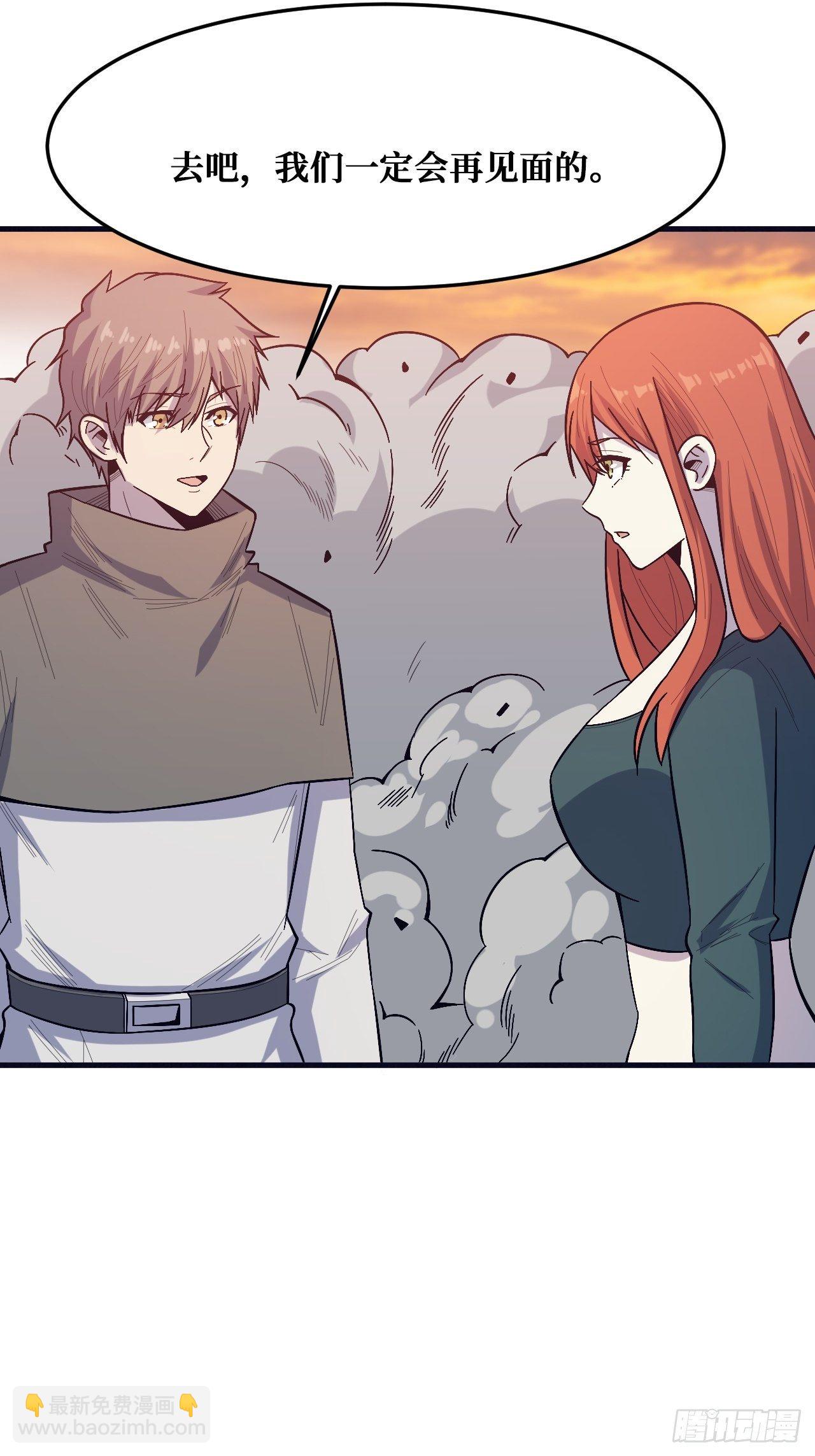 重回末世當大佬 - 世界意識 - 6