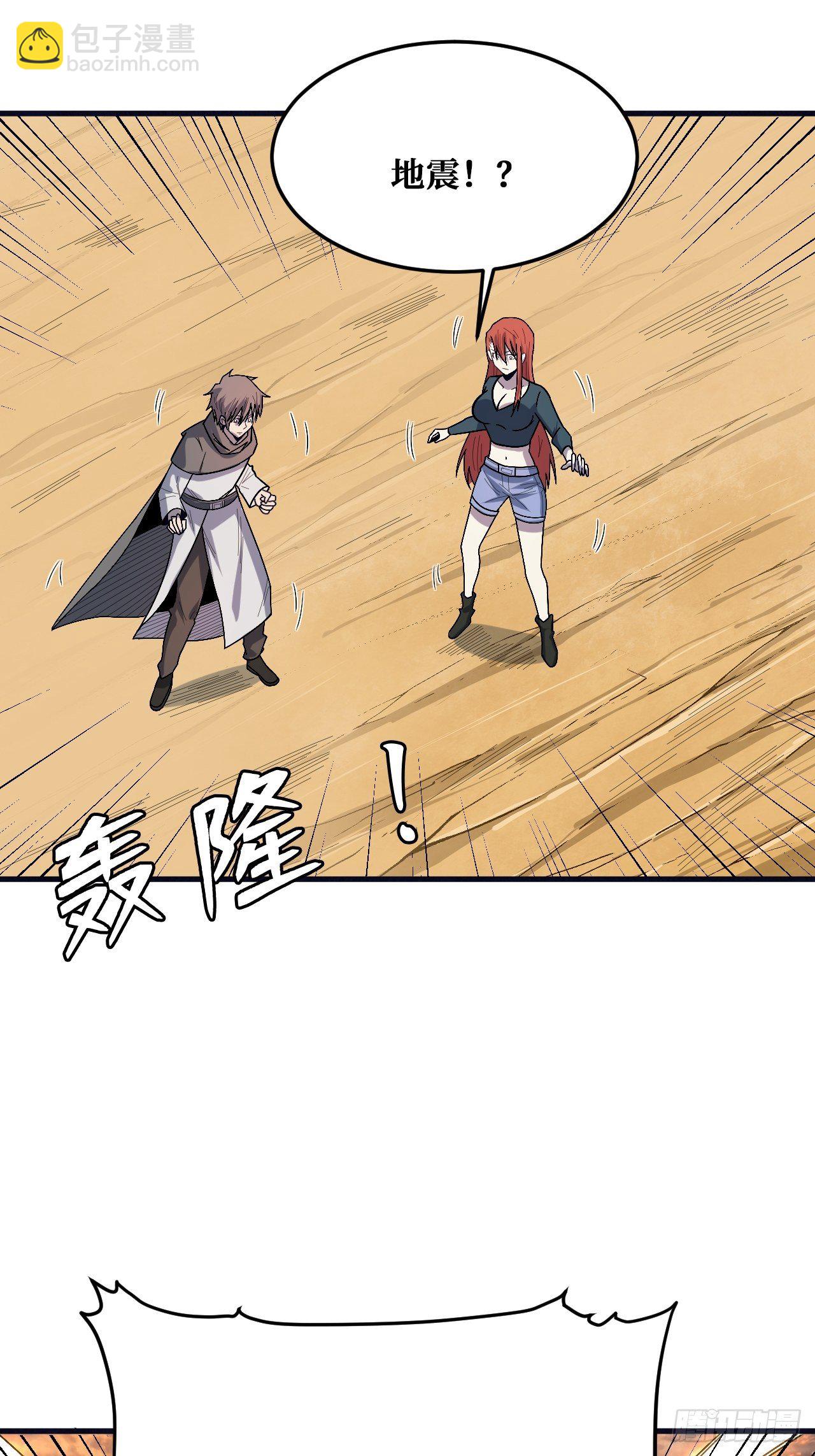 重回末世當大佬 - 世界意識 - 7