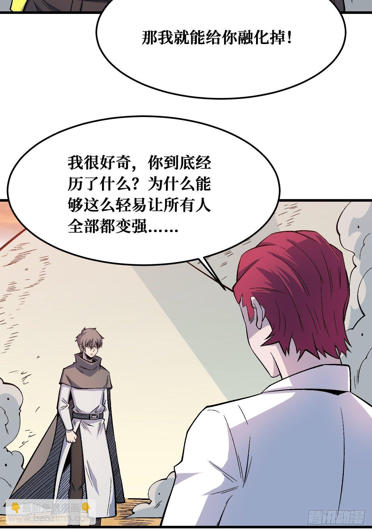 重回末世當大佬 - 世界意識 - 3