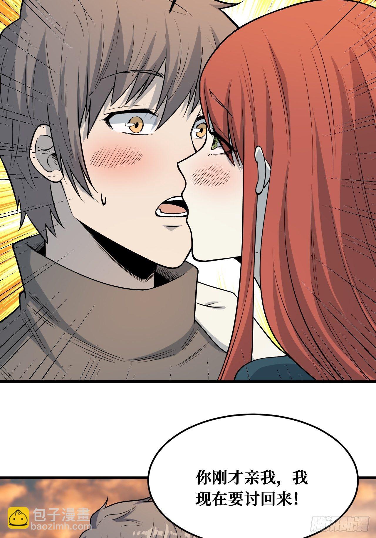 重回末世當大佬 - 世界意識 - 7