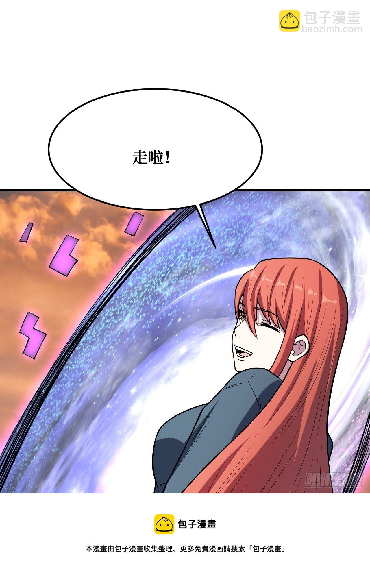 重回末世當大佬 - 世界意識 - 2