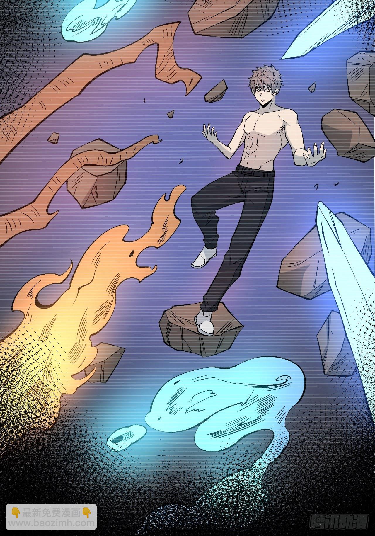 重回末世當大佬 - 世界意識 - 6