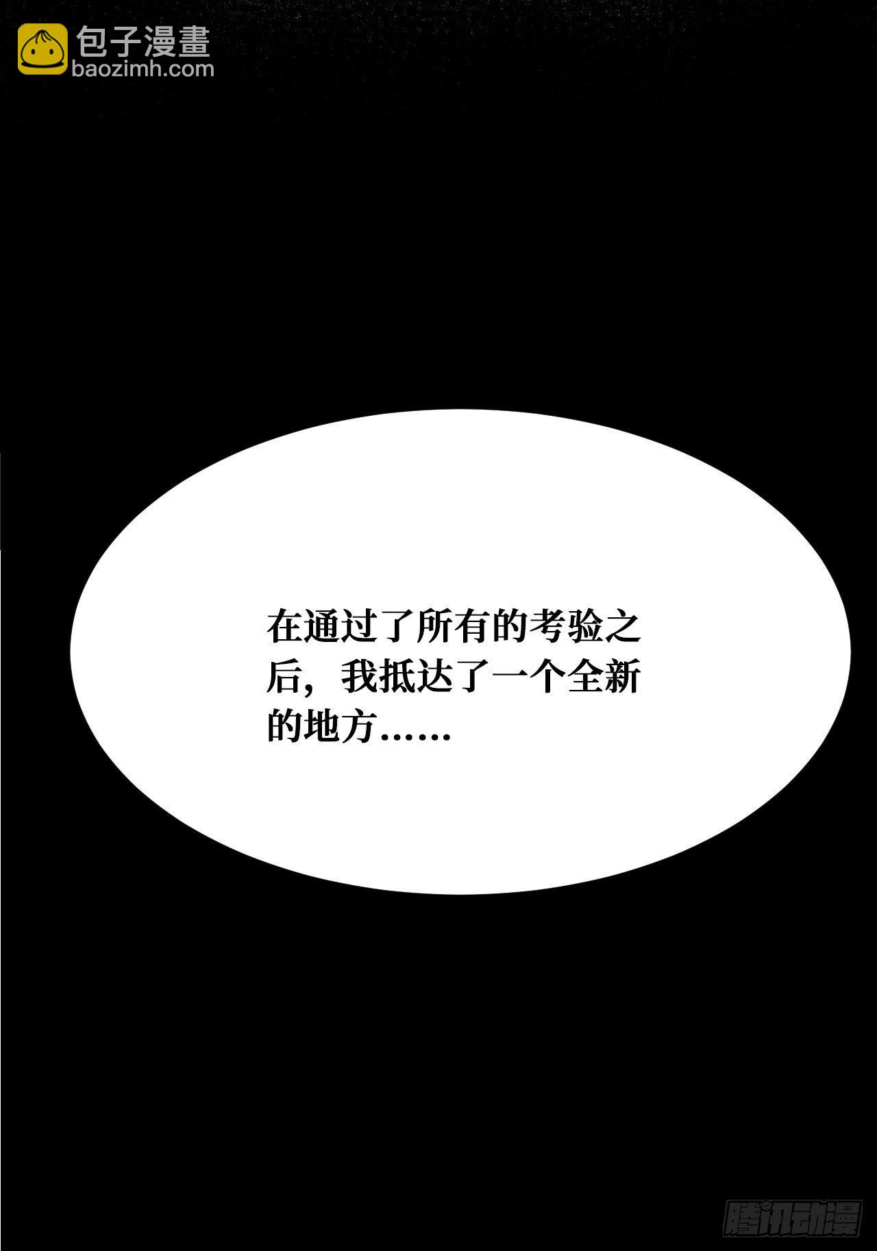 重回末世當大佬 - 世界意識 - 7