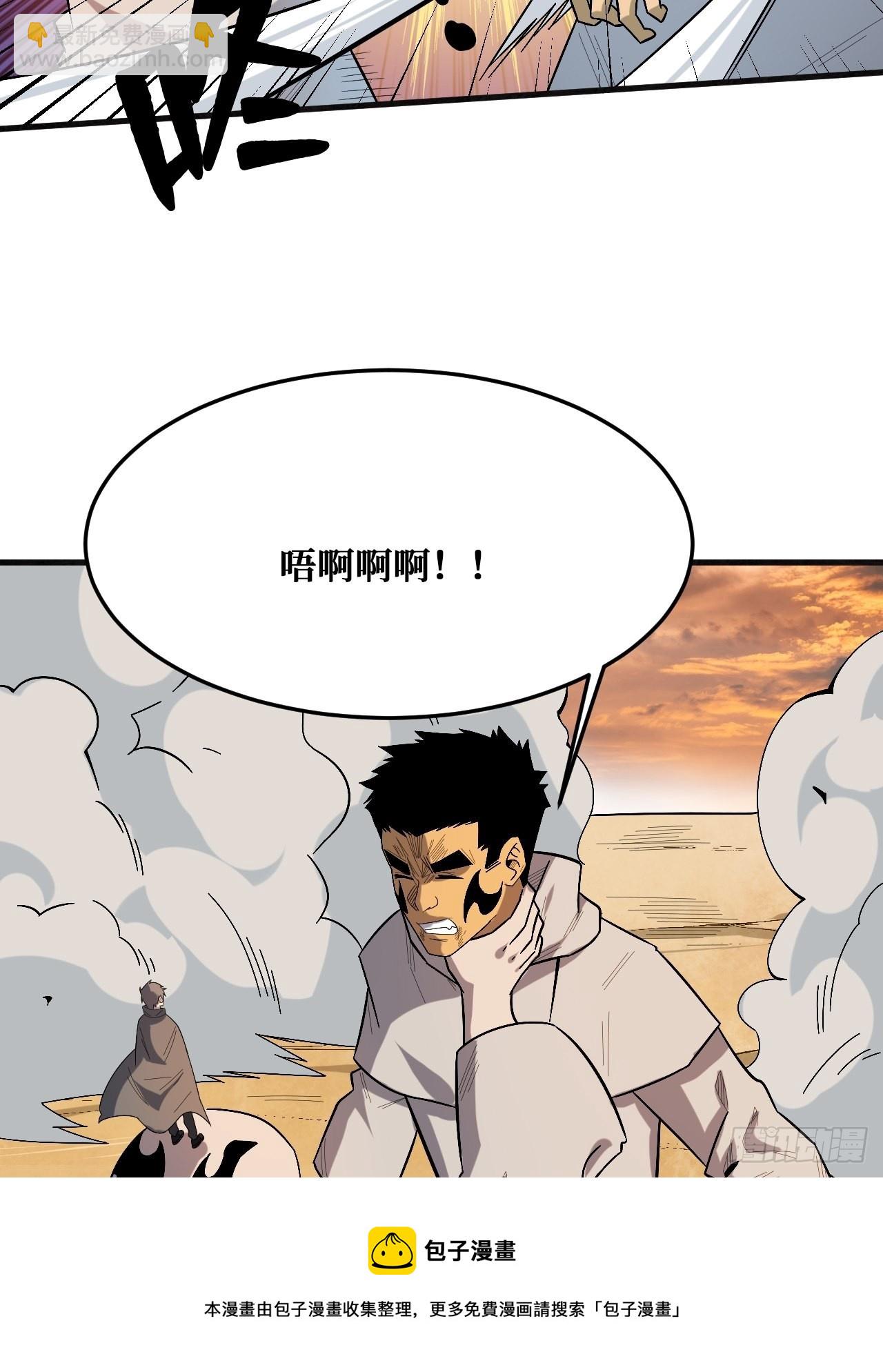 重回末世當大佬 - 羞辱 - 5