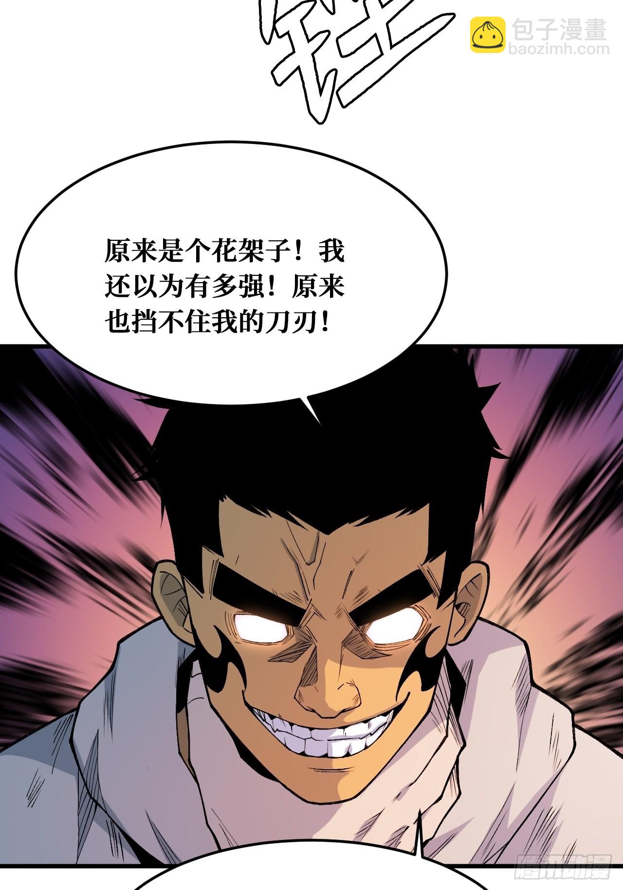 重回末世當大佬 - 羞辱 - 3