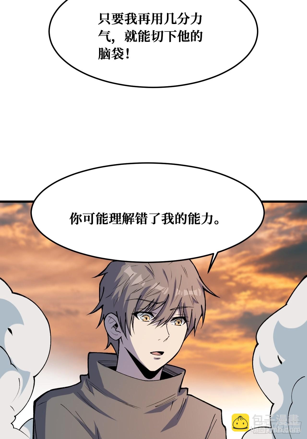 重回末世當大佬 - 羞辱 - 4