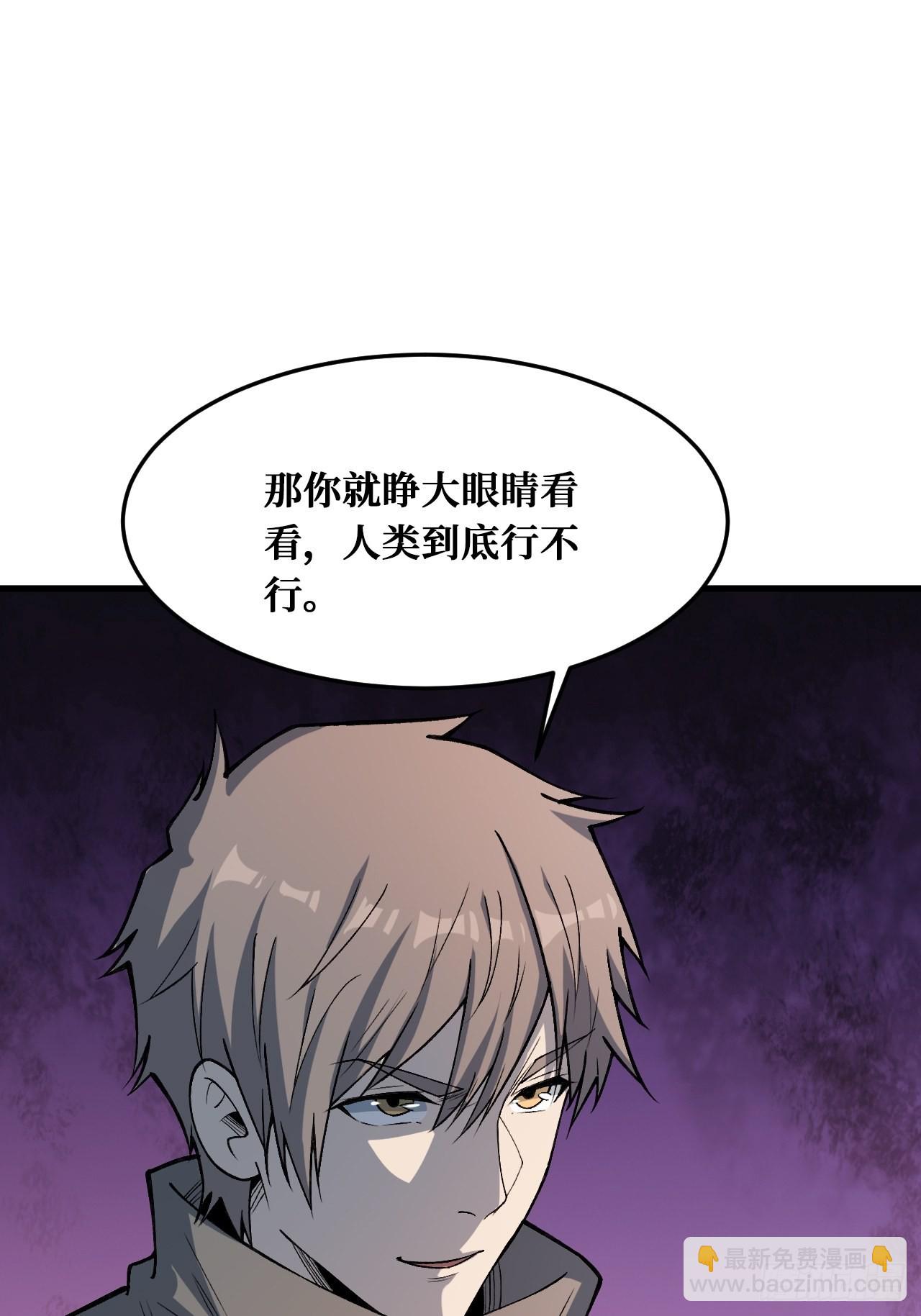 重回末世當大佬 - 羞辱 - 2