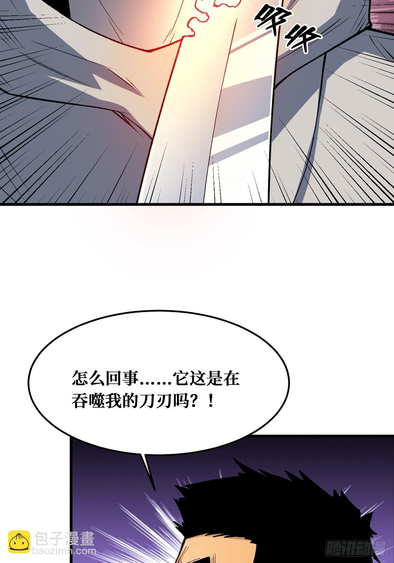 重回末世當大佬 - 羞辱 - 4