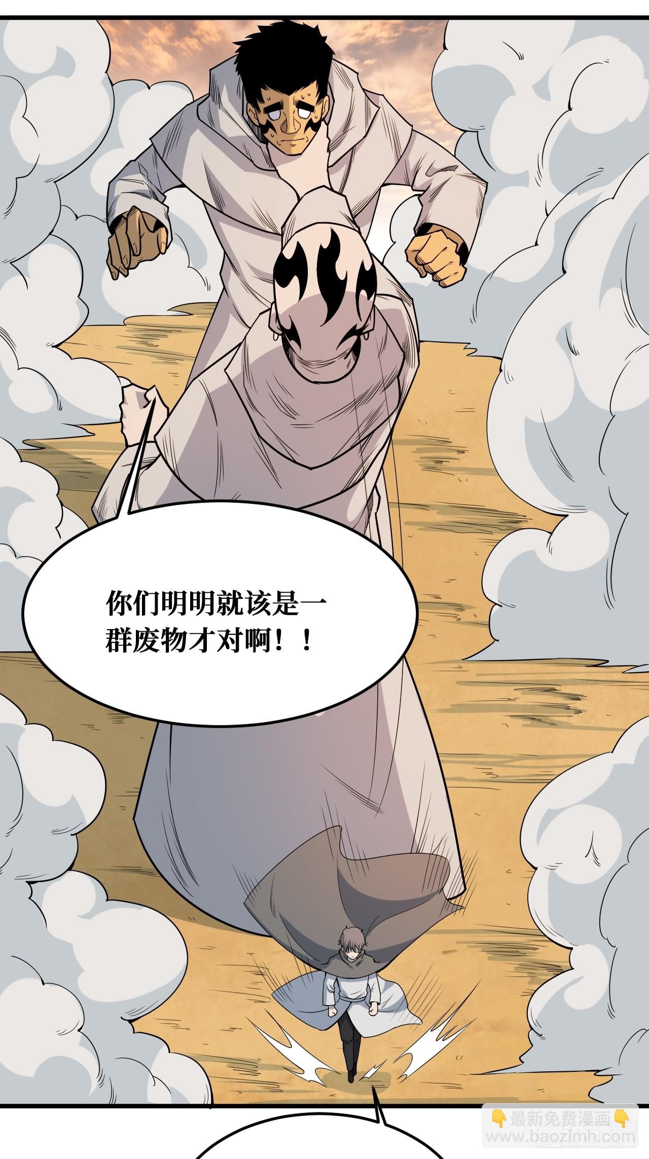 重回末世當大佬 - 羞辱 - 3