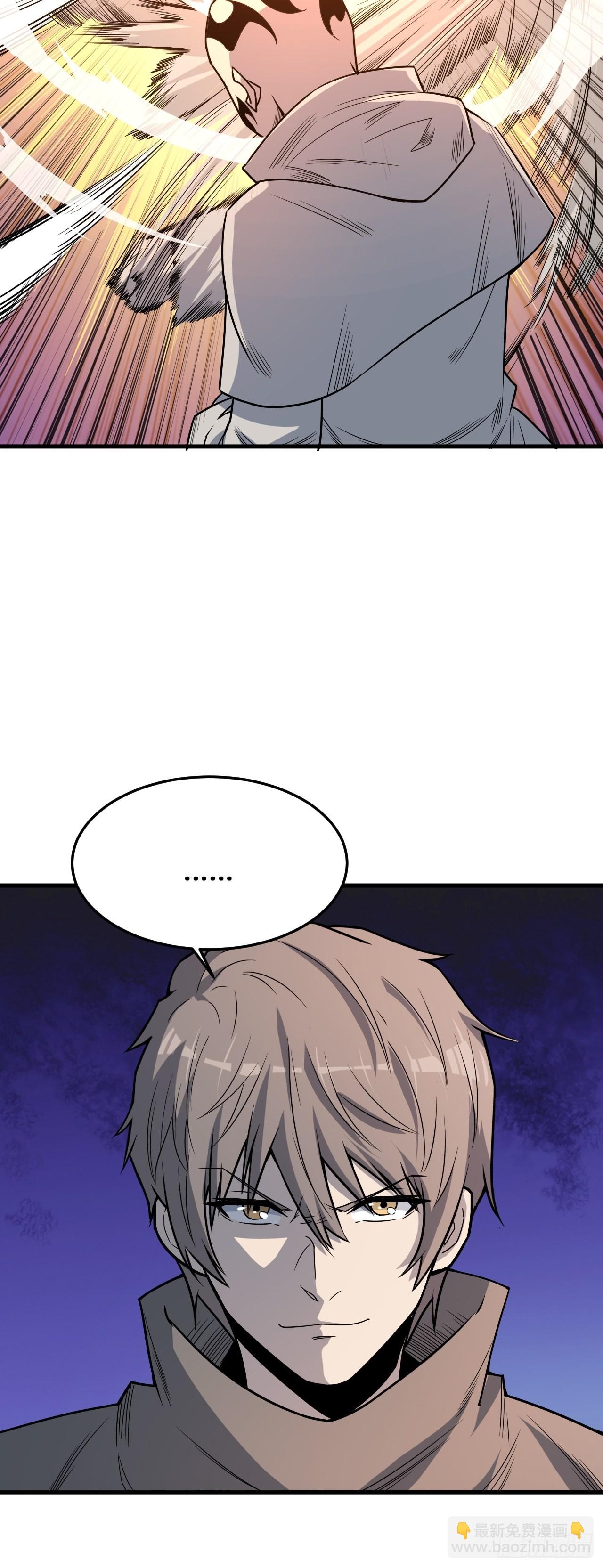 重回末世當大佬 - 羞辱 - 5