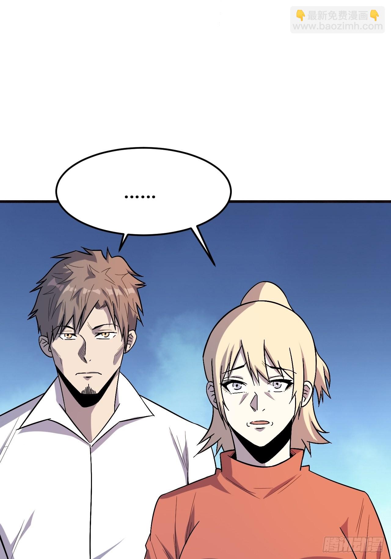 重回末世當大佬 - 羞辱 - 6