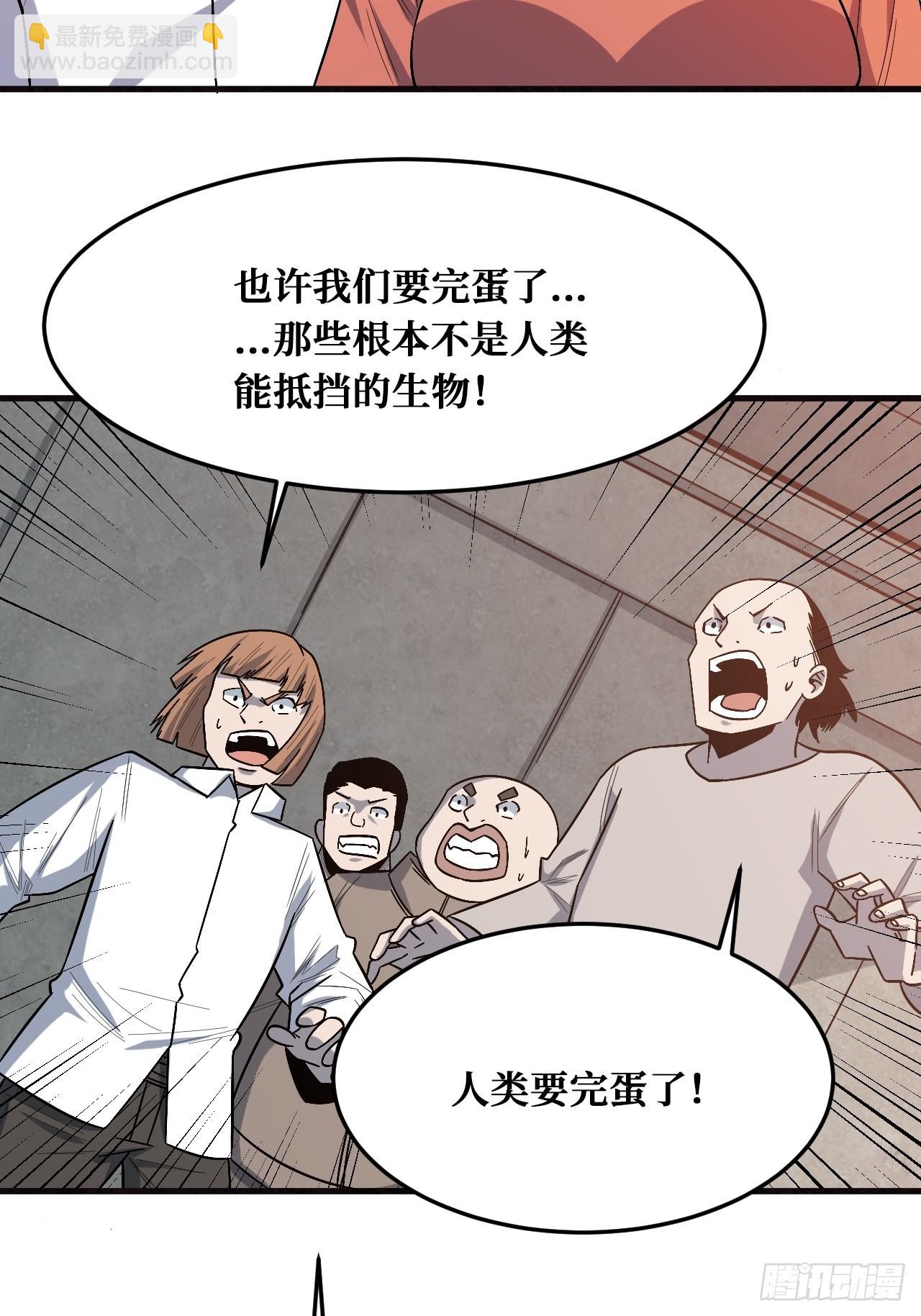 重回末世當大佬 - 羞辱 - 1