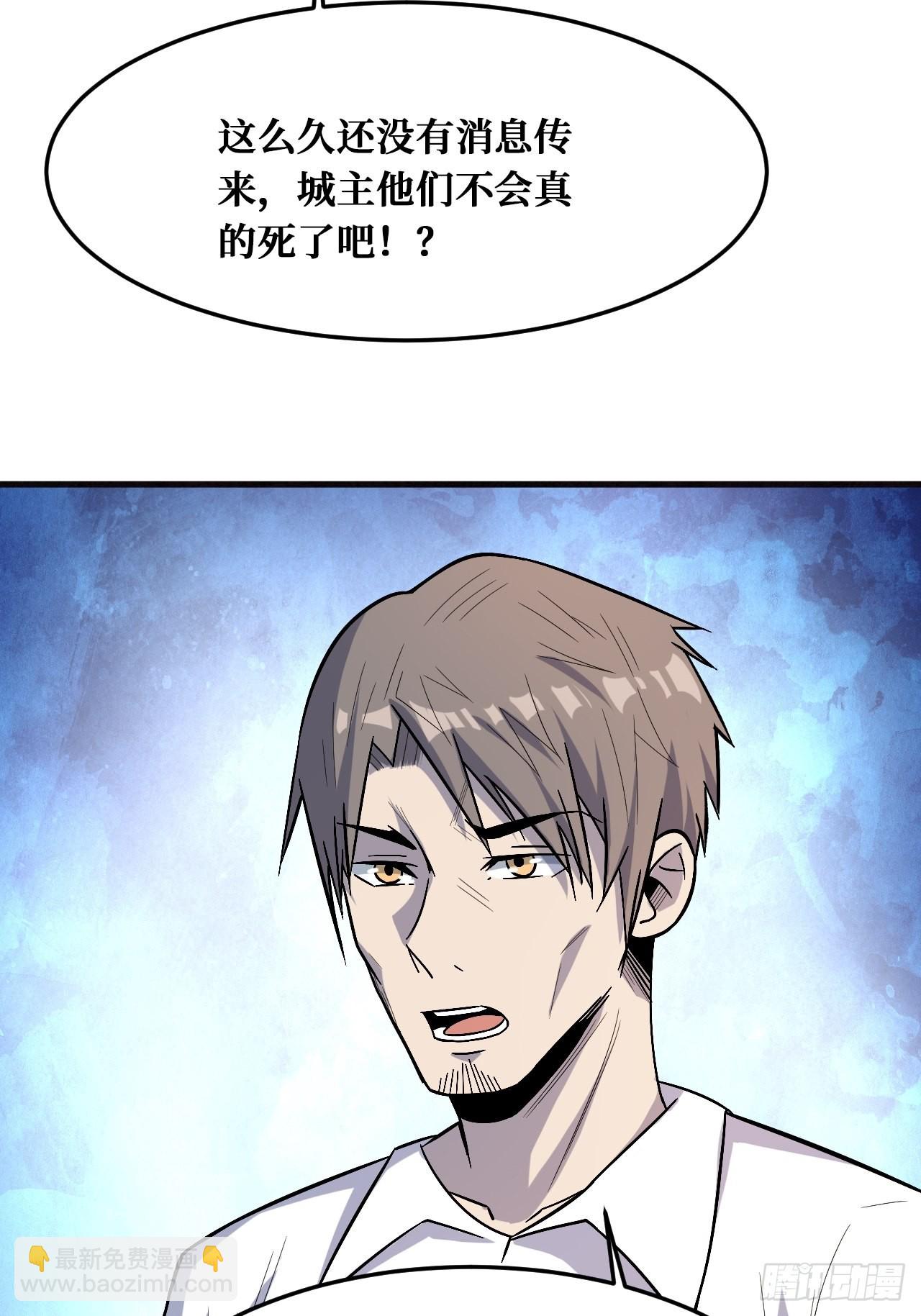 重回末世當大佬 - 羞辱 - 2