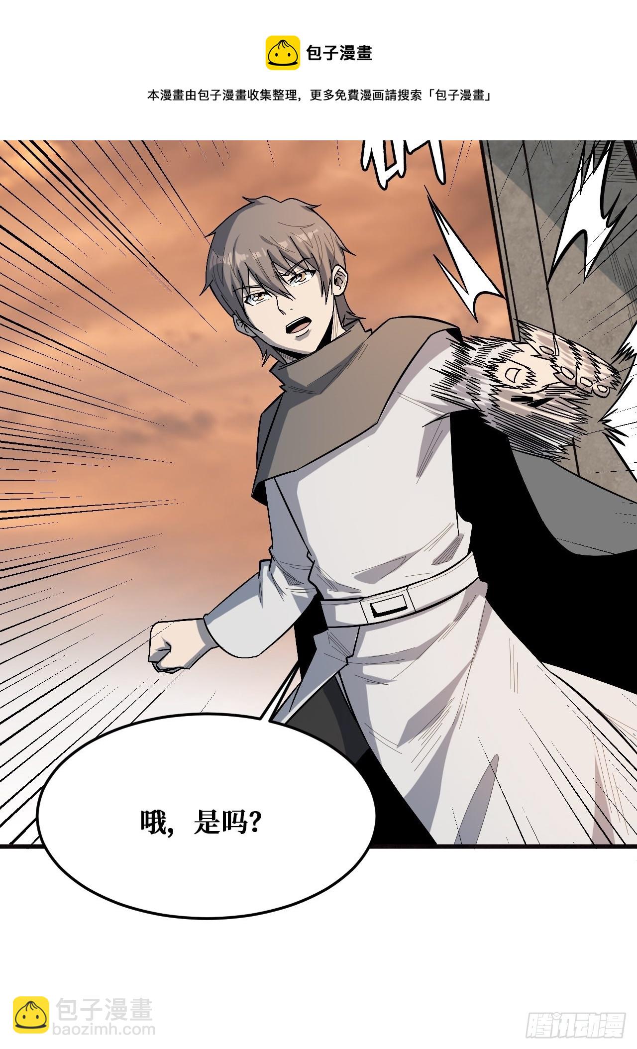 重回末世當大佬 - 羞辱 - 5