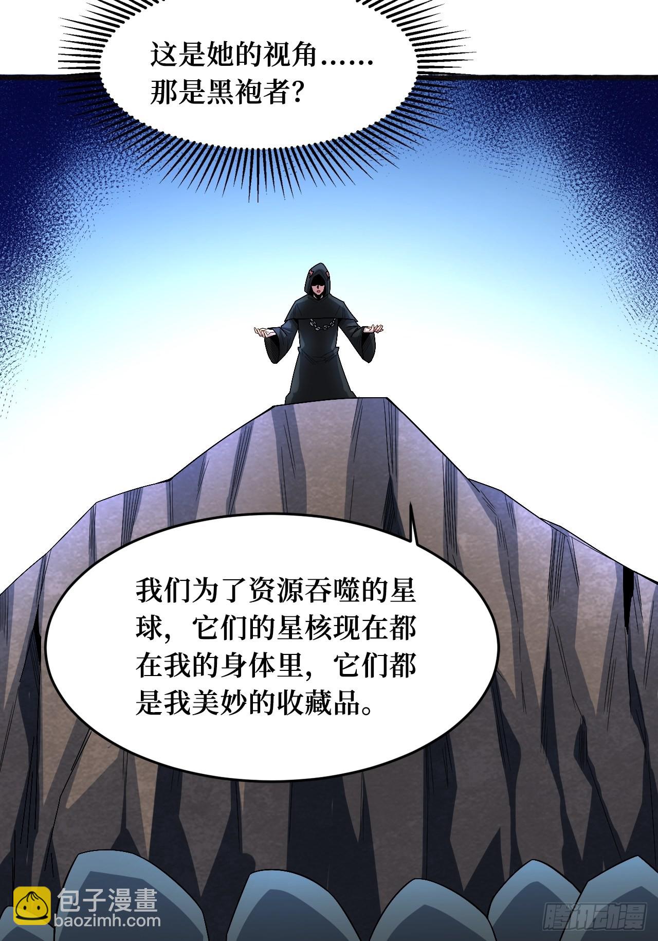 重回末世當大佬 - 王族 - 3