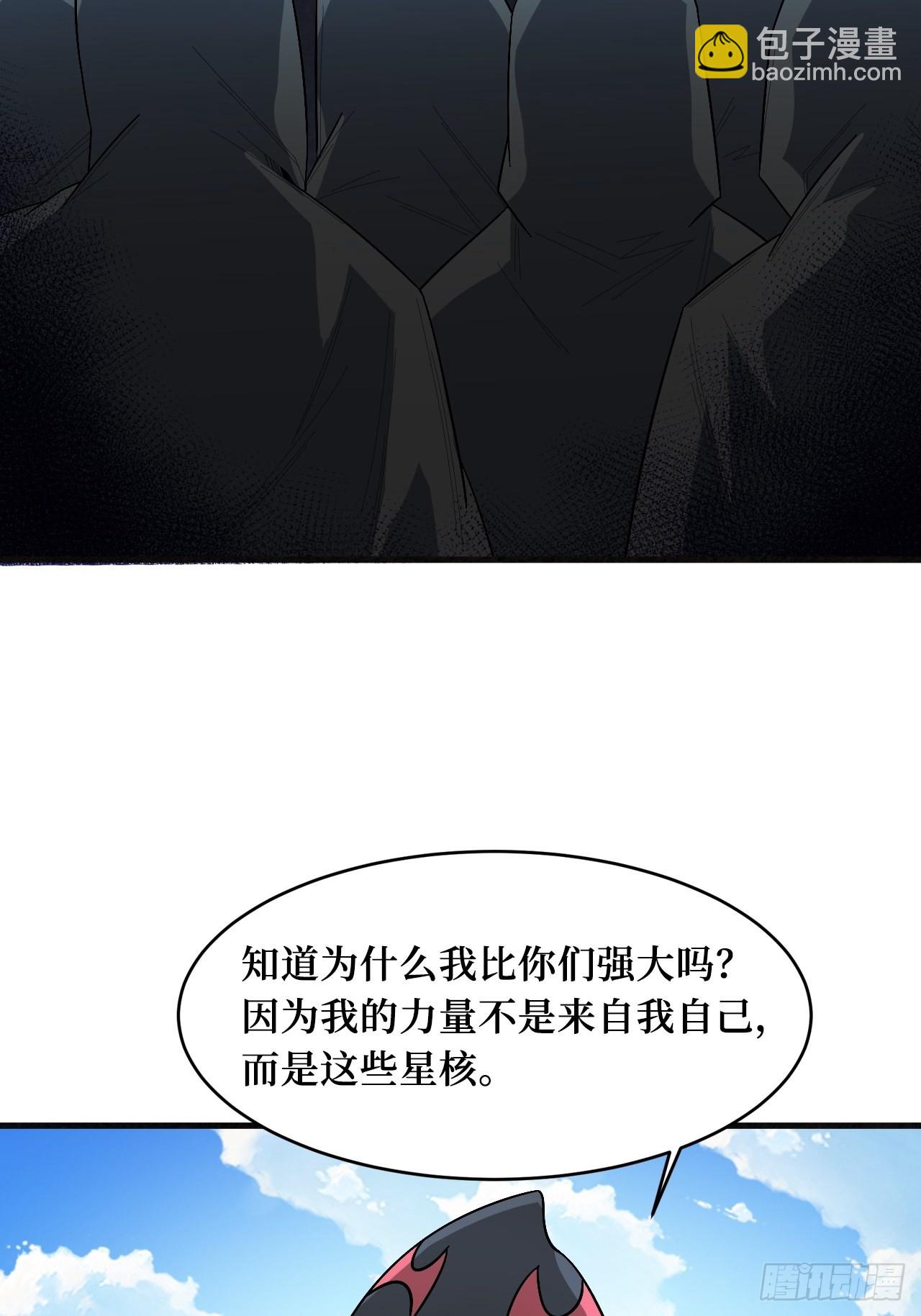 重回末世當大佬 - 王族 - 4