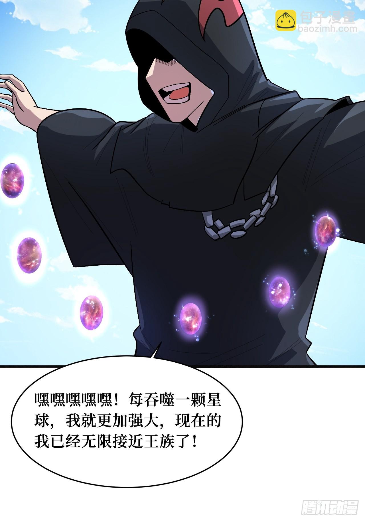 重回末世當大佬 - 王族 - 5