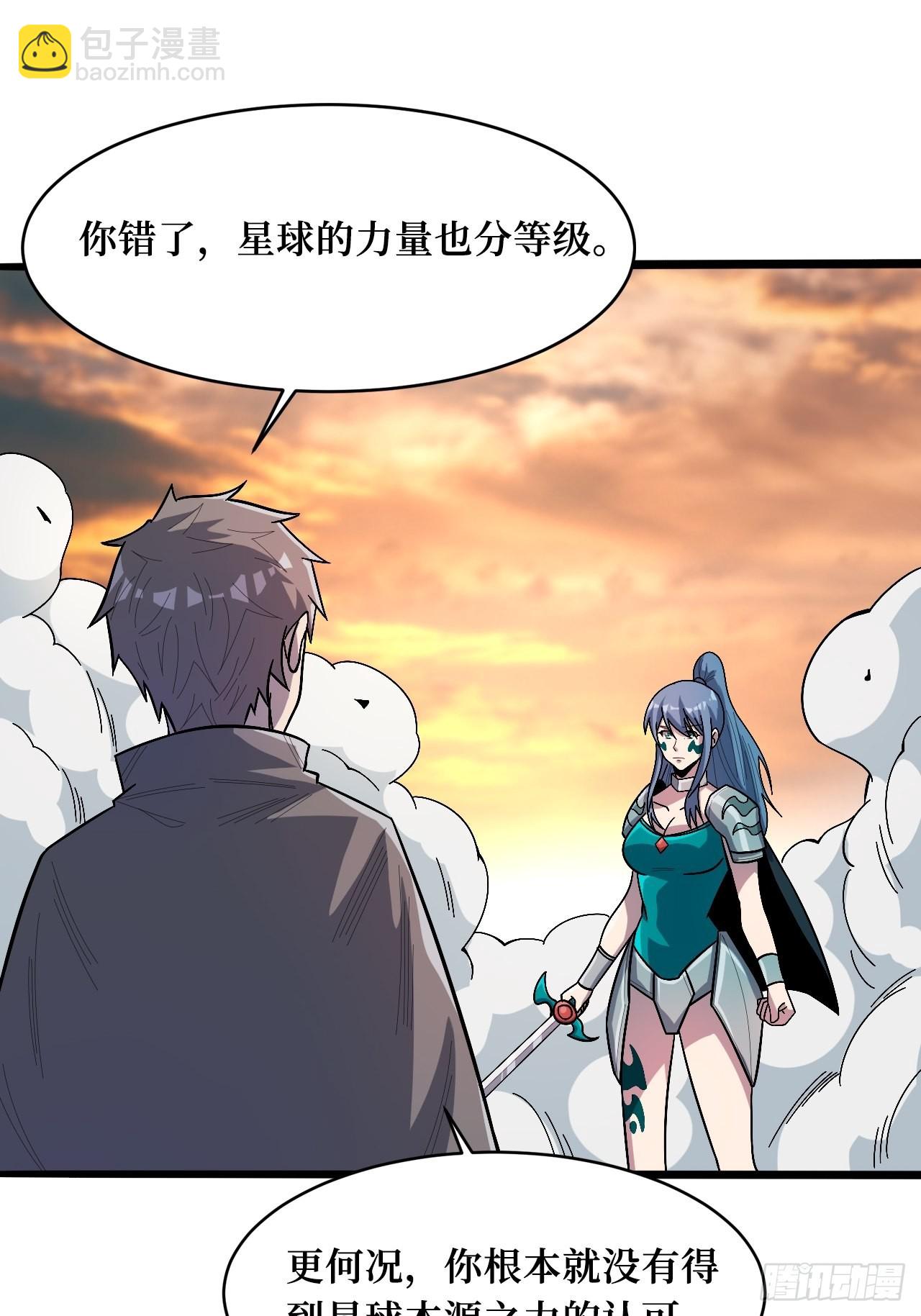 重回末世當大佬 - 王族 - 3