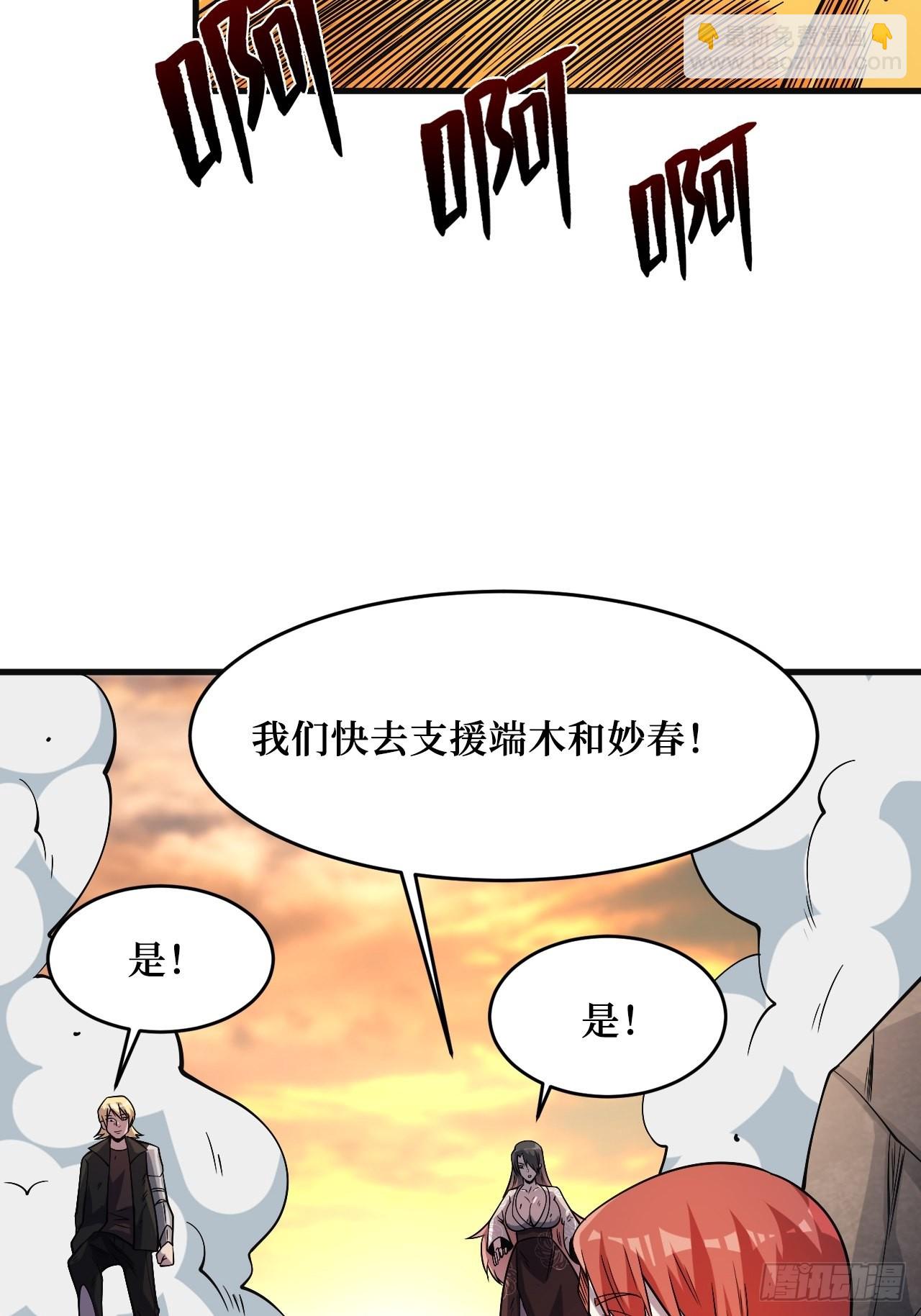 重回末世當大佬 - 王族 - 1