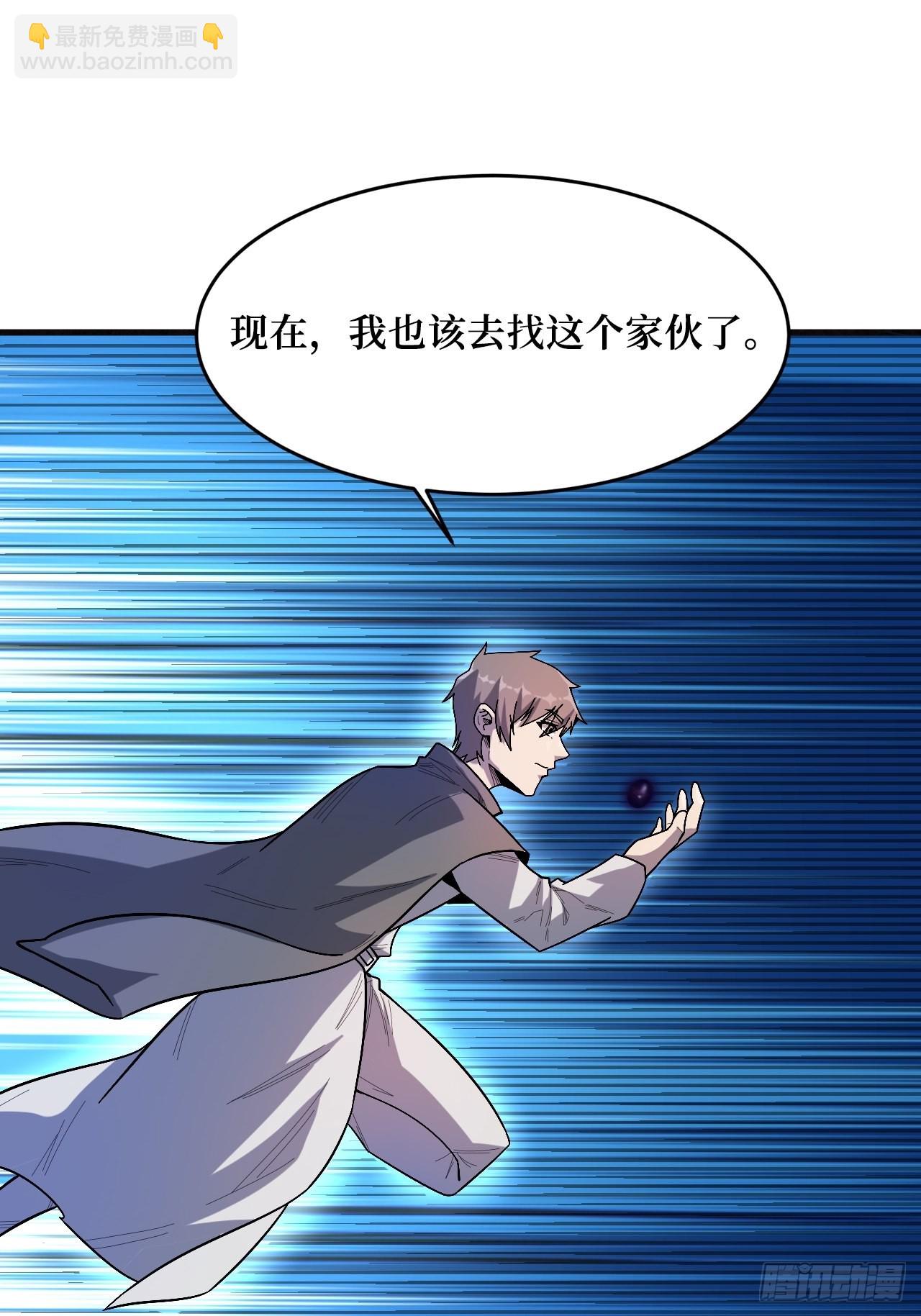 重回末世當大佬 - 王族 - 4