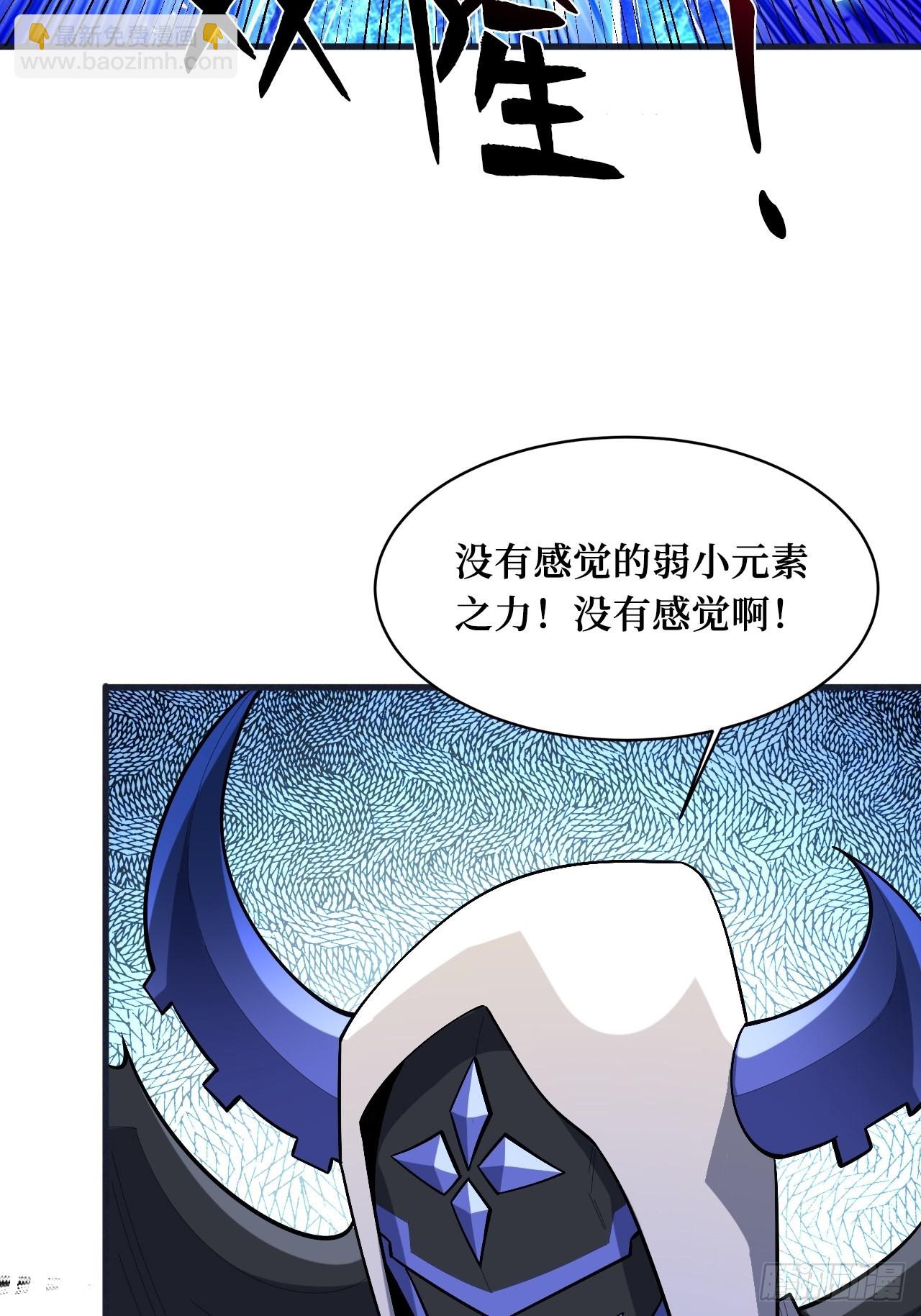 重回末世當大佬 - 元素之力(1/2) - 4