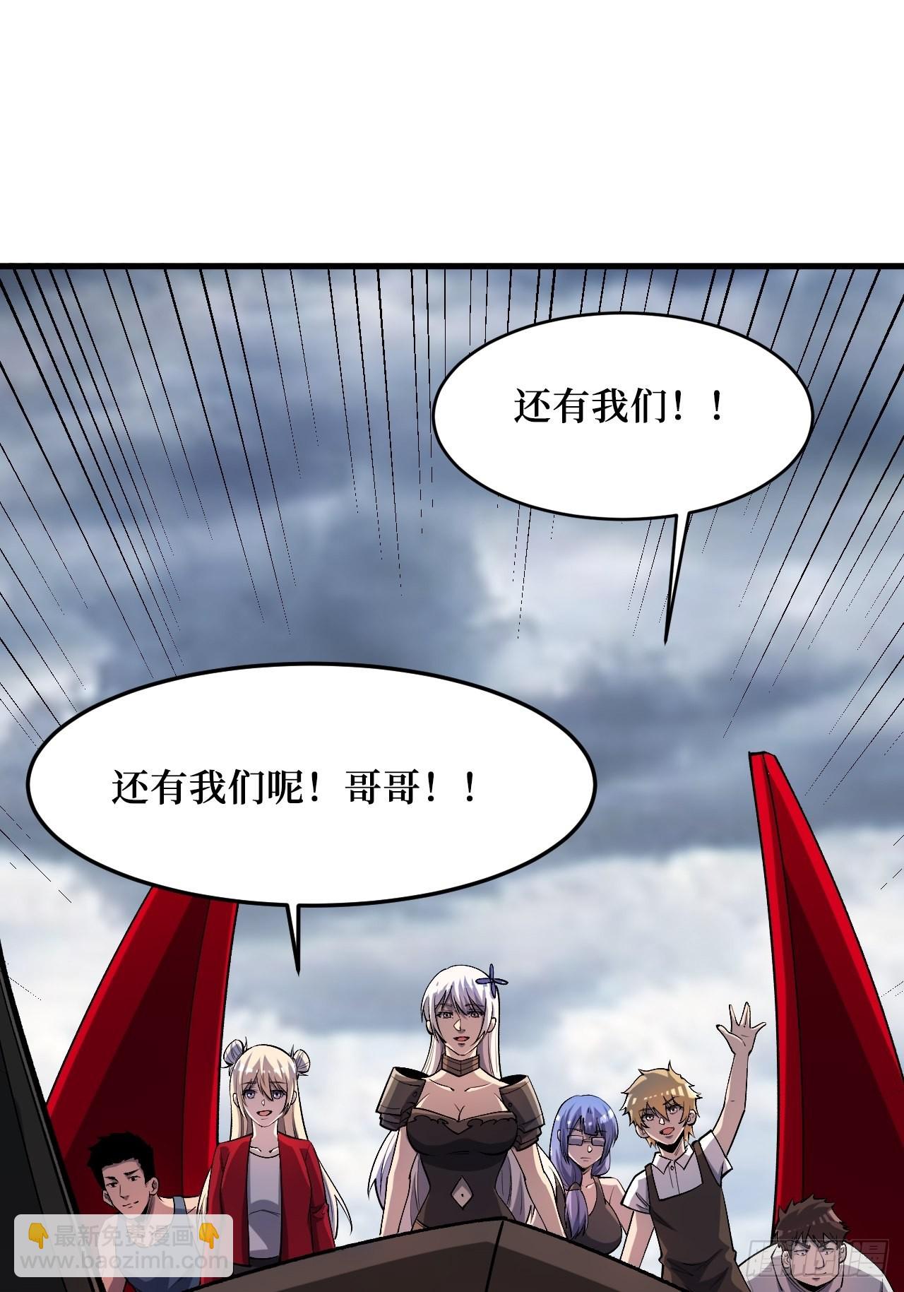 重回末世當大佬 - 元素之力(1/2) - 8