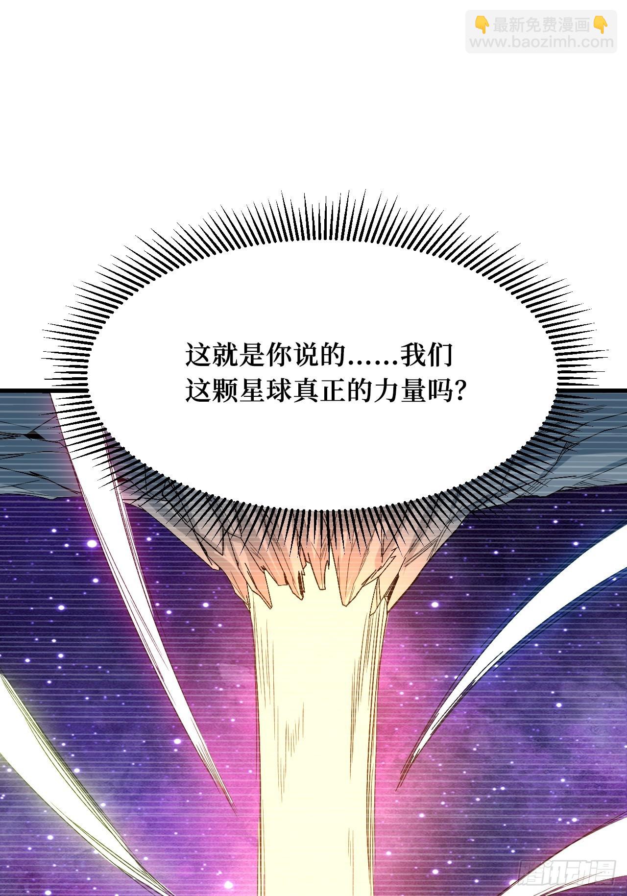 重回末世當大佬 - 元素之力(1/2) - 5