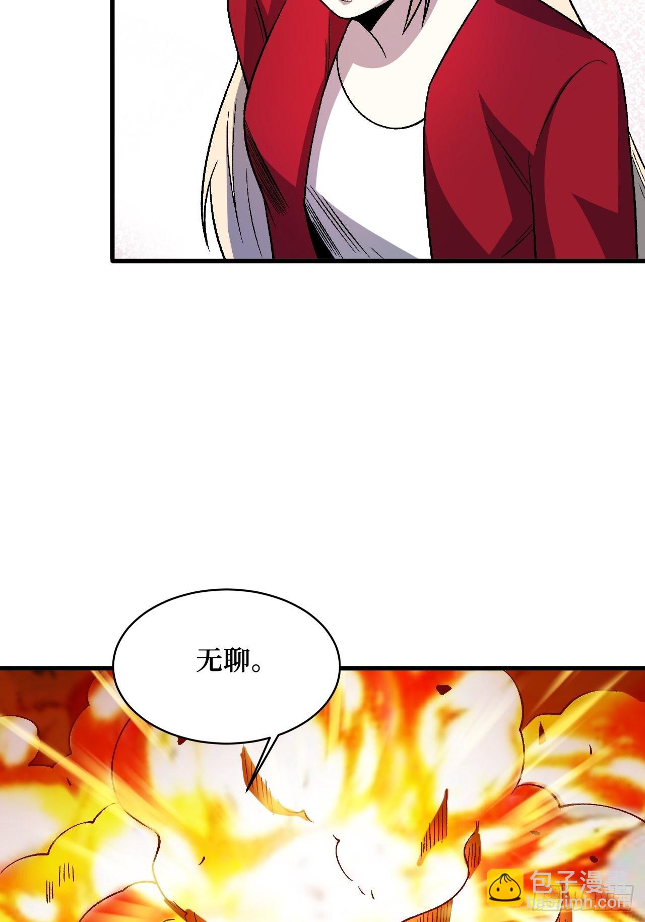 重回末世當大佬 - 元素之力(1/2) - 6