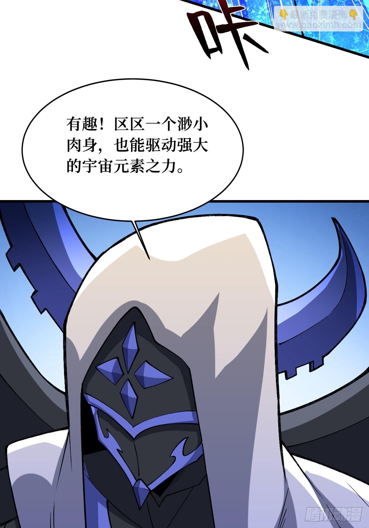 重回末世當大佬 - 元素之力(1/2) - 4