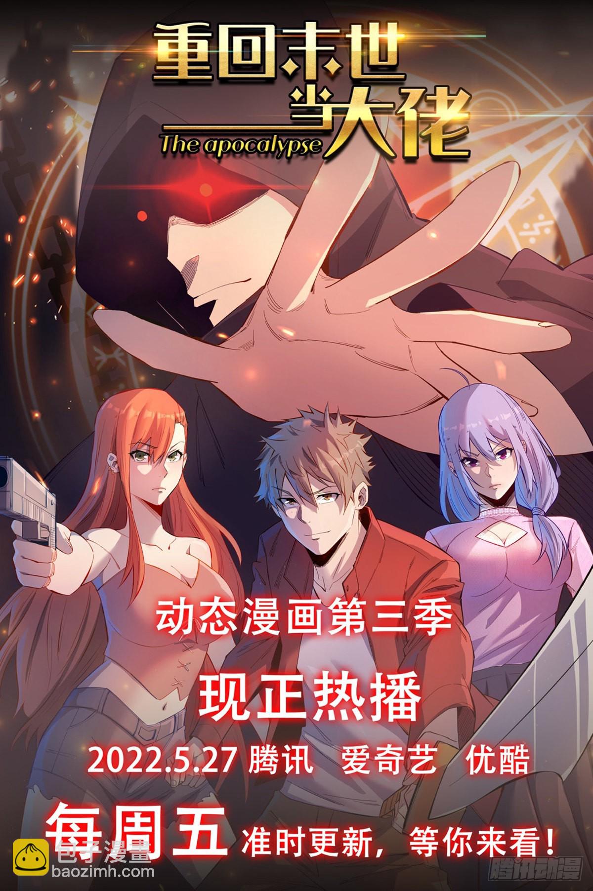 重回末世當大佬 - 捨得(2/2) - 1