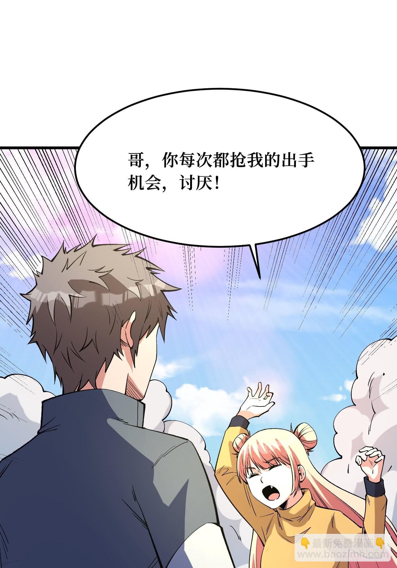 重回末世當大佬 - 新的危機(2/2) - 1