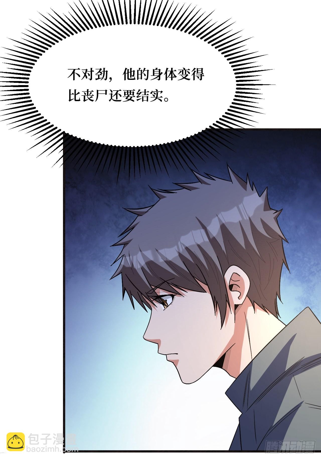 重回末世當大佬 - 變異(1/2) - 1