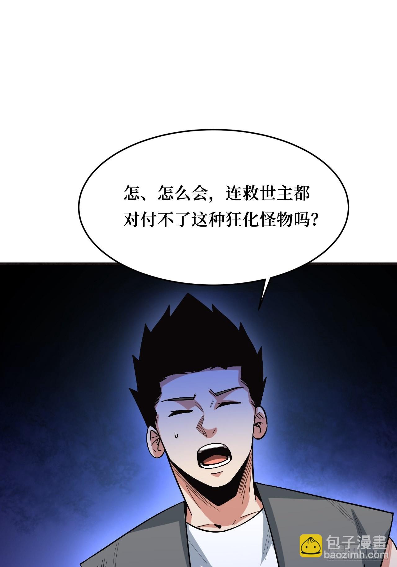 重回末世當大佬 - 變異(1/2) - 4