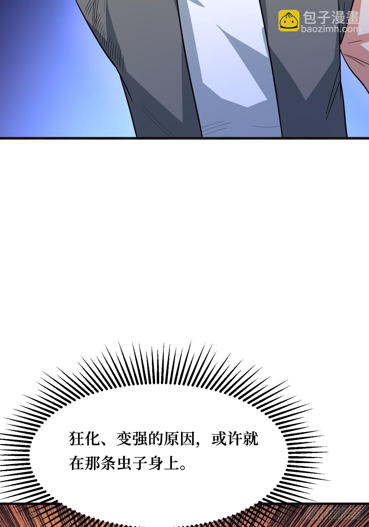 重回末世當大佬 - 變異(1/2) - 5