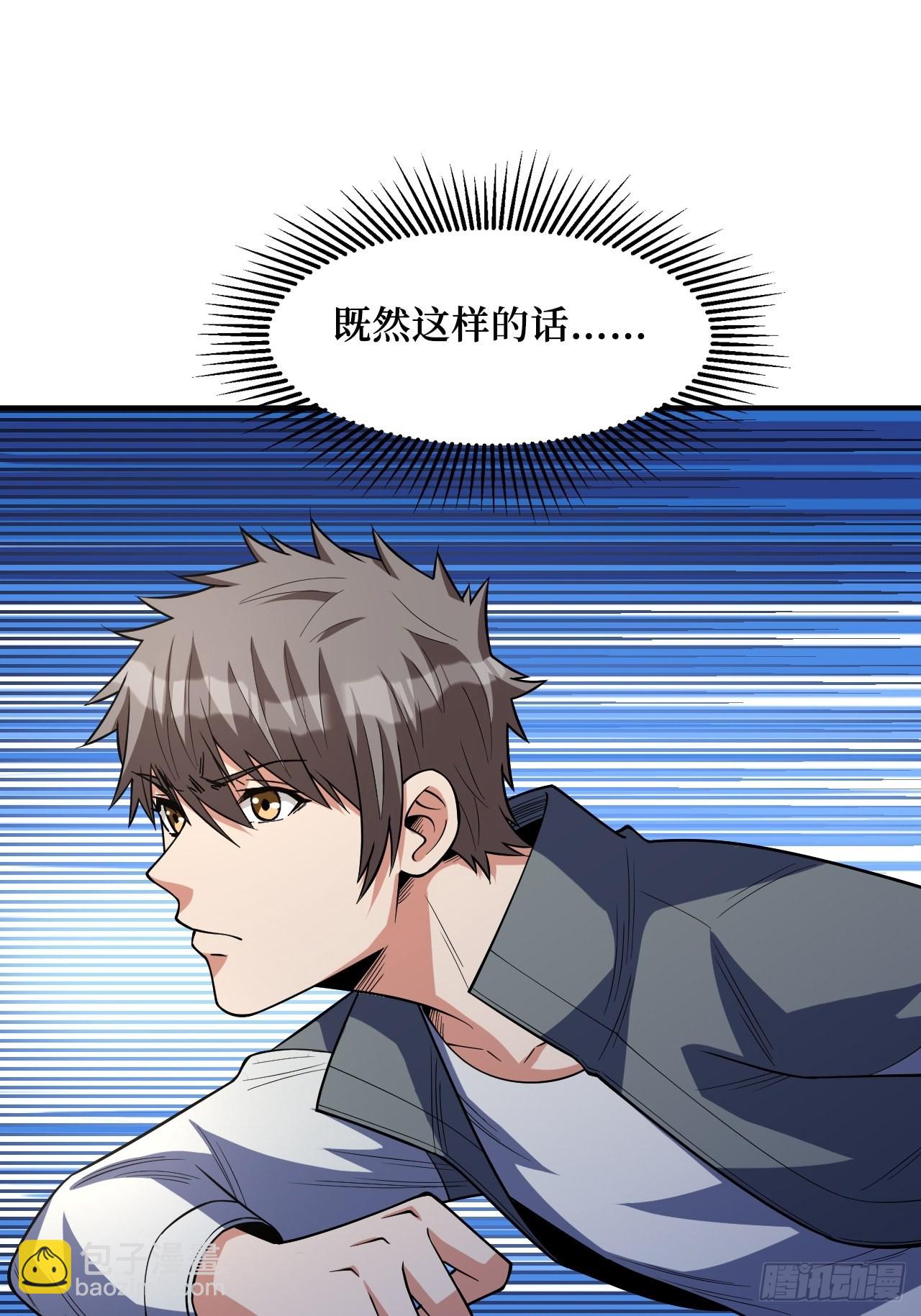 重回末世當大佬 - 變異(1/2) - 1