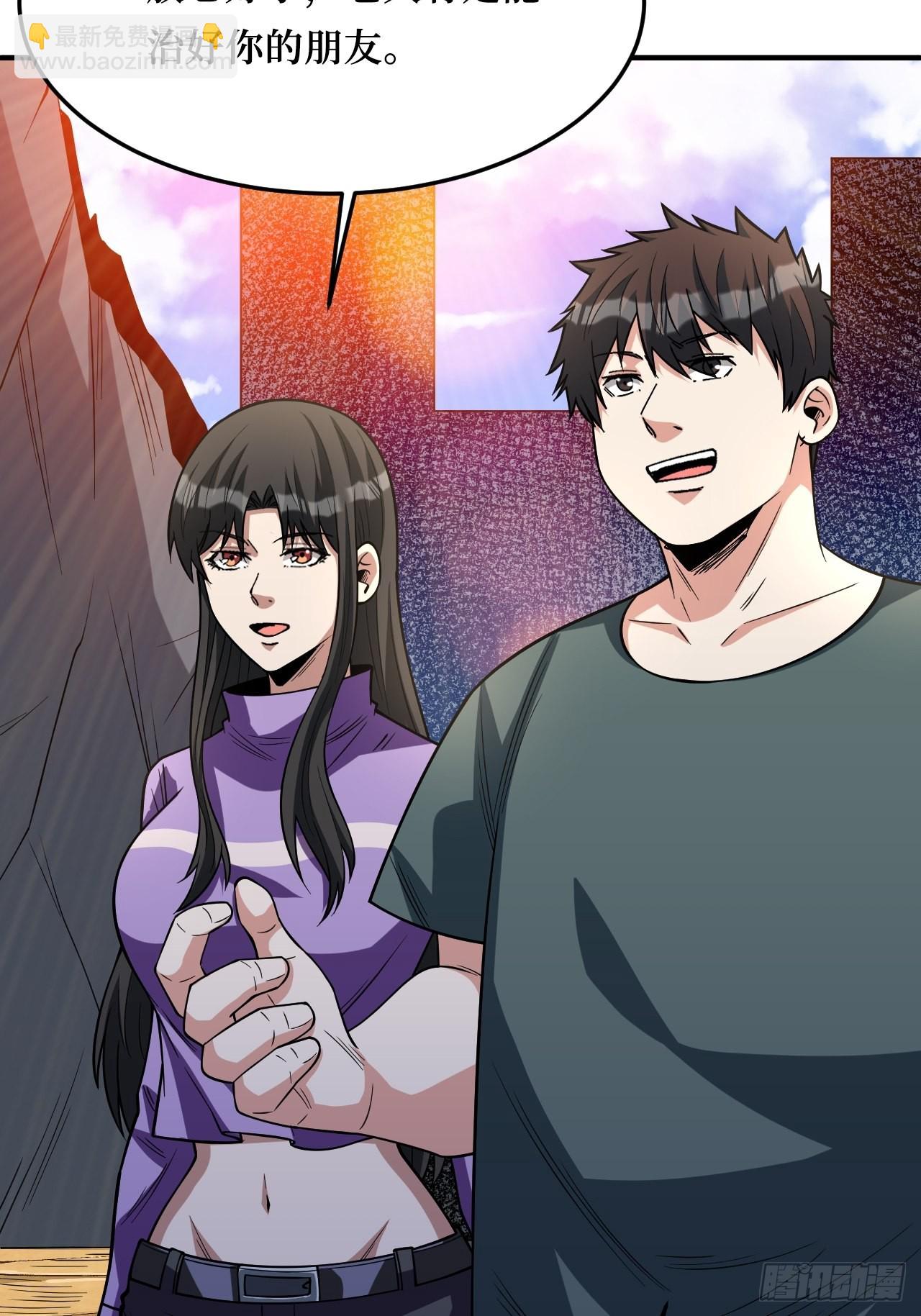 重回末世當大佬 - 變異(1/2) - 4